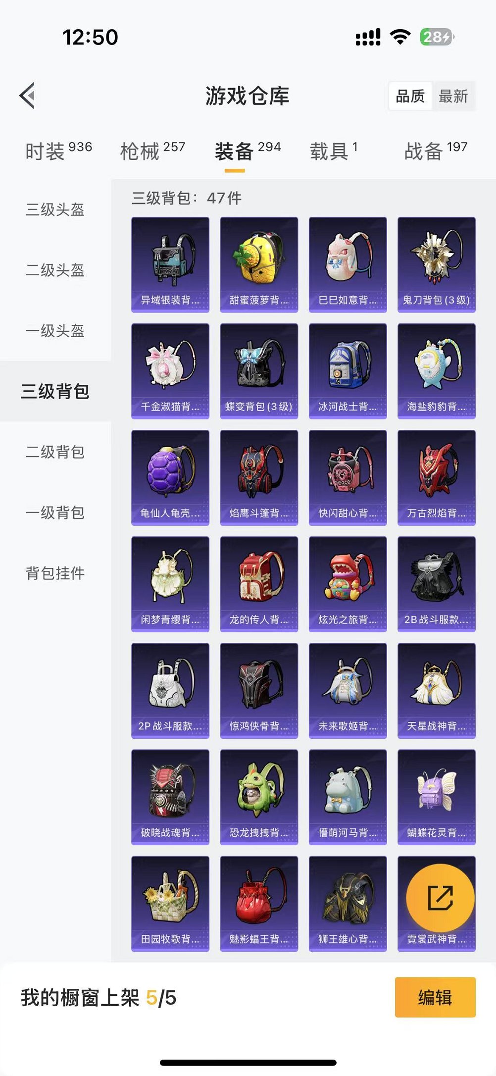 HPCMW3297502和平精英账号详情图29 HPCMW3297502和平精英账号详情图29