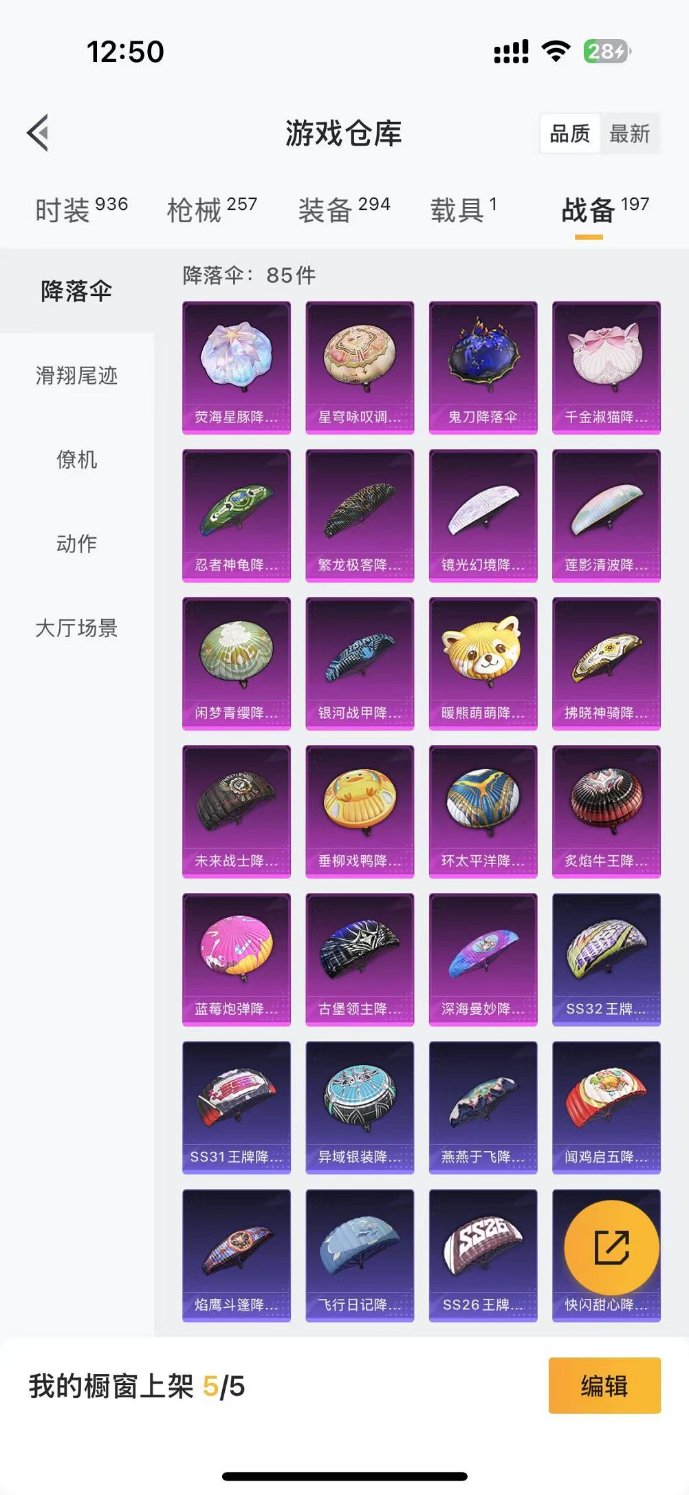 HPCMW3297502和平精英账号详情图31 HPCMW3297502和平精英账号详情图31