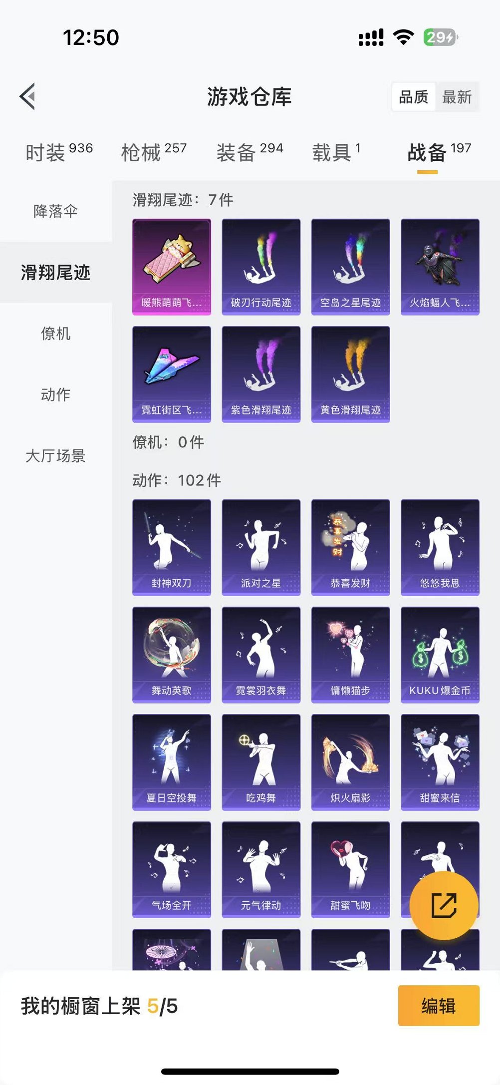 HPCMW3297502和平精英账号详情图32 HPCMW3297502和平精英账号详情图32