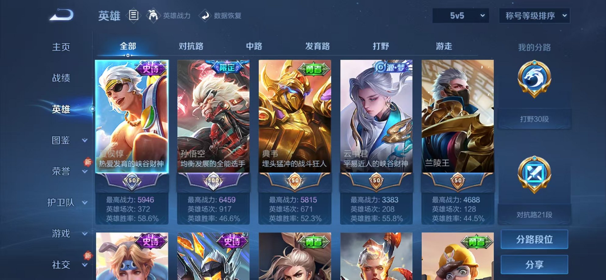 WZCMW3215959王者荣耀账号详情图3 WZCMW3215959王者荣耀账号详情图3