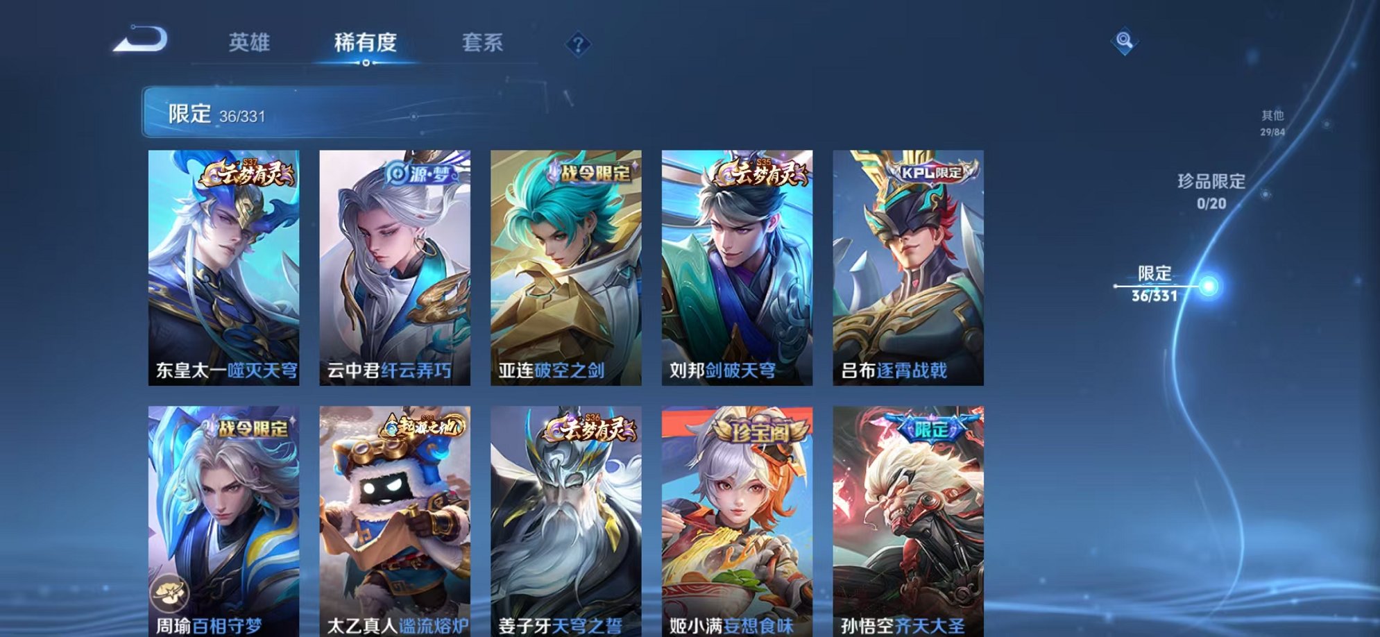 WZCMW3215959王者荣耀账号详情图4 WZCMW3215959王者荣耀账号详情图4