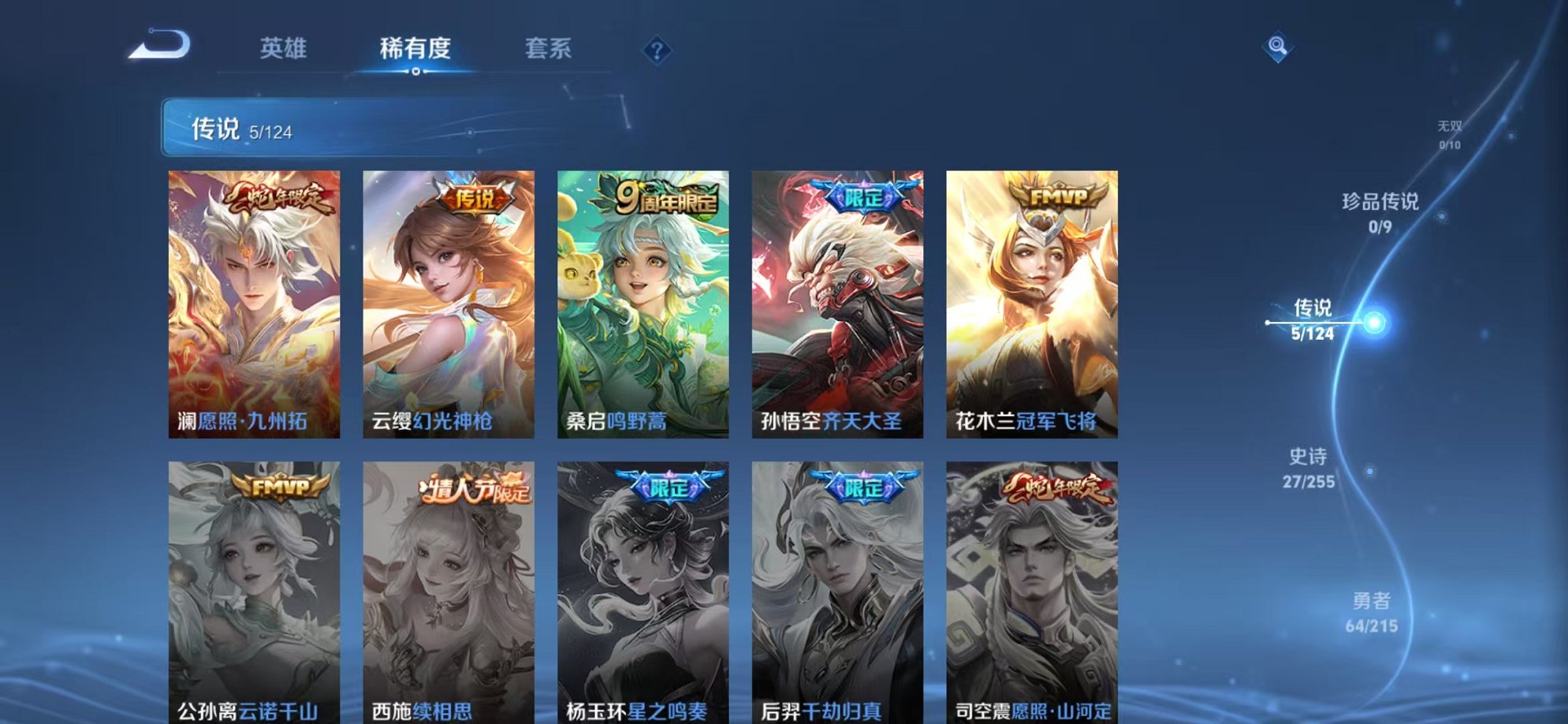 WZCMW3215959王者荣耀账号详情图9 WZCMW3215959王者荣耀账号详情图9