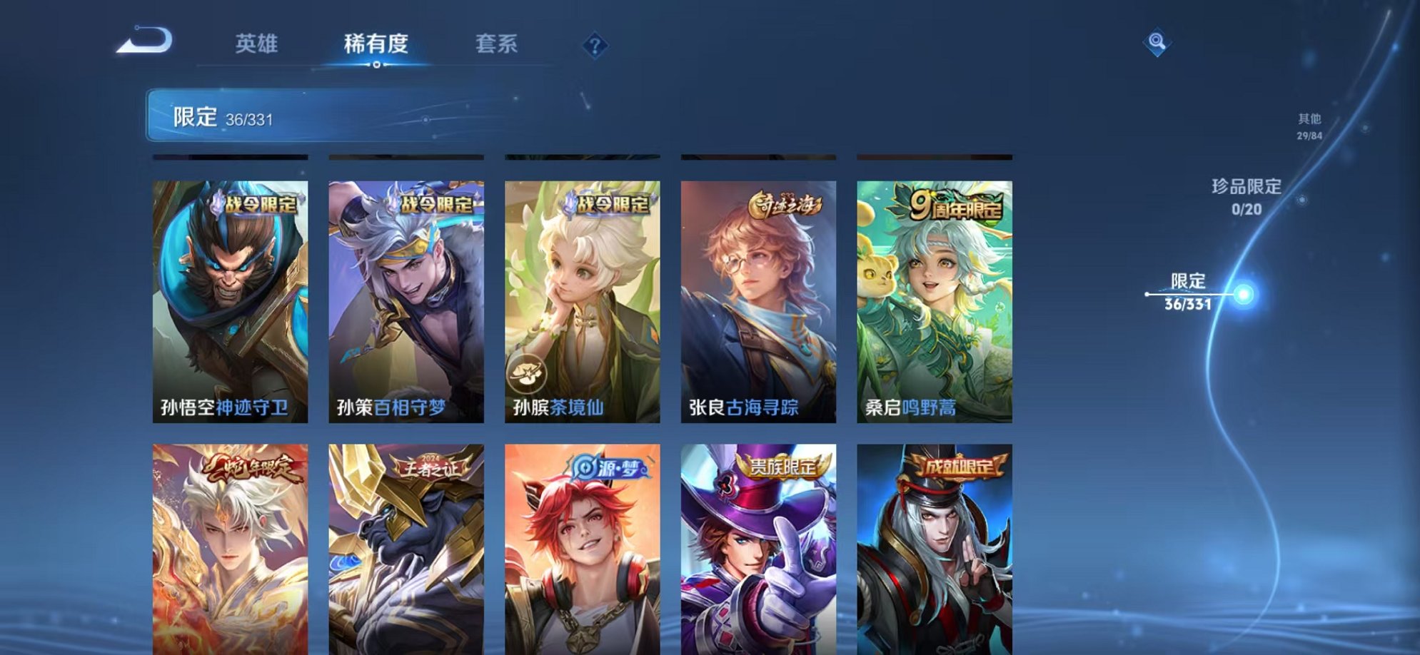 WZCMW3215959王者荣耀账号详情图10 WZCMW3215959王者荣耀账号详情图10