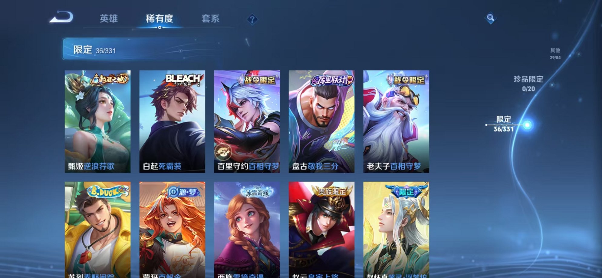 WZCMW3215959王者荣耀账号详情图11 WZCMW3215959王者荣耀账号详情图11