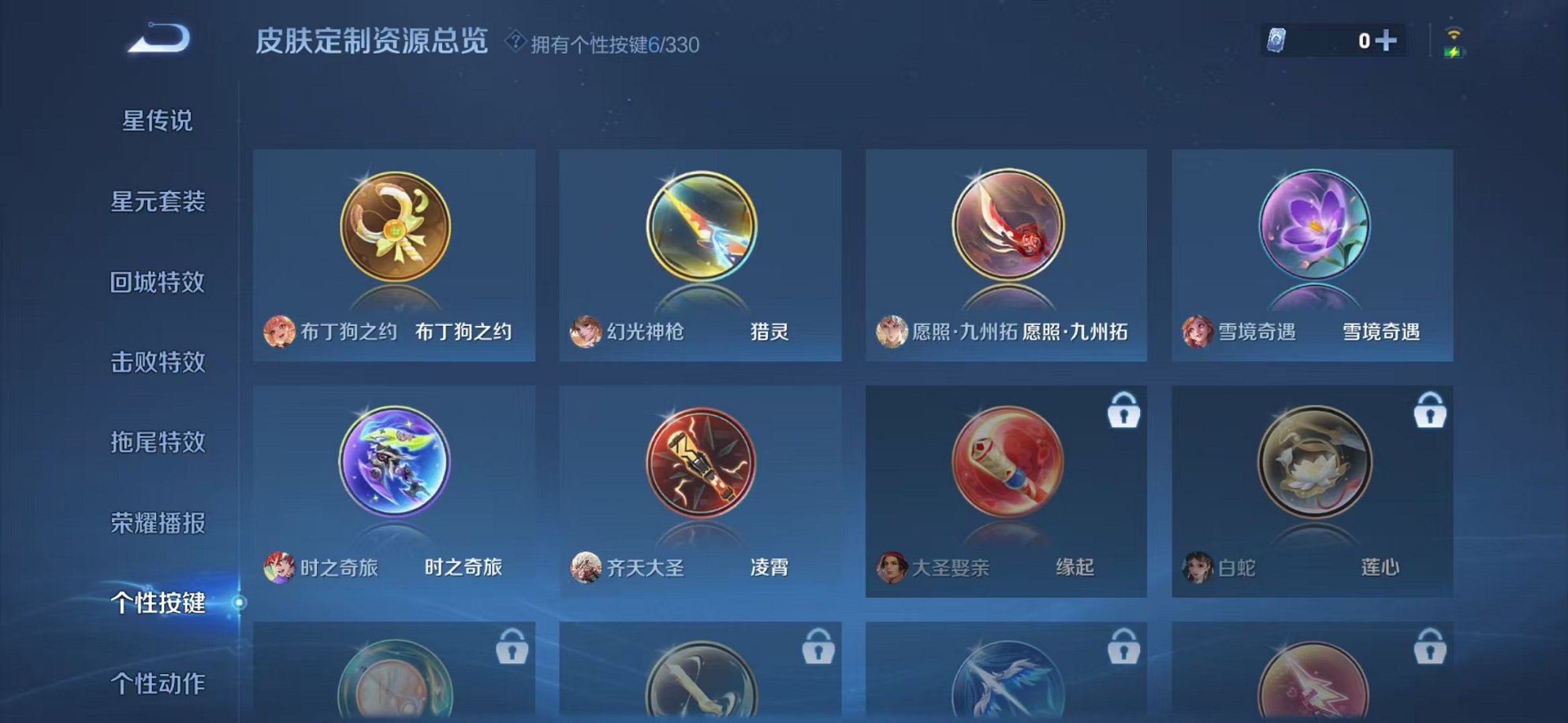 WZCMW3215959王者荣耀账号详情图14 WZCMW3215959王者荣耀账号详情图14