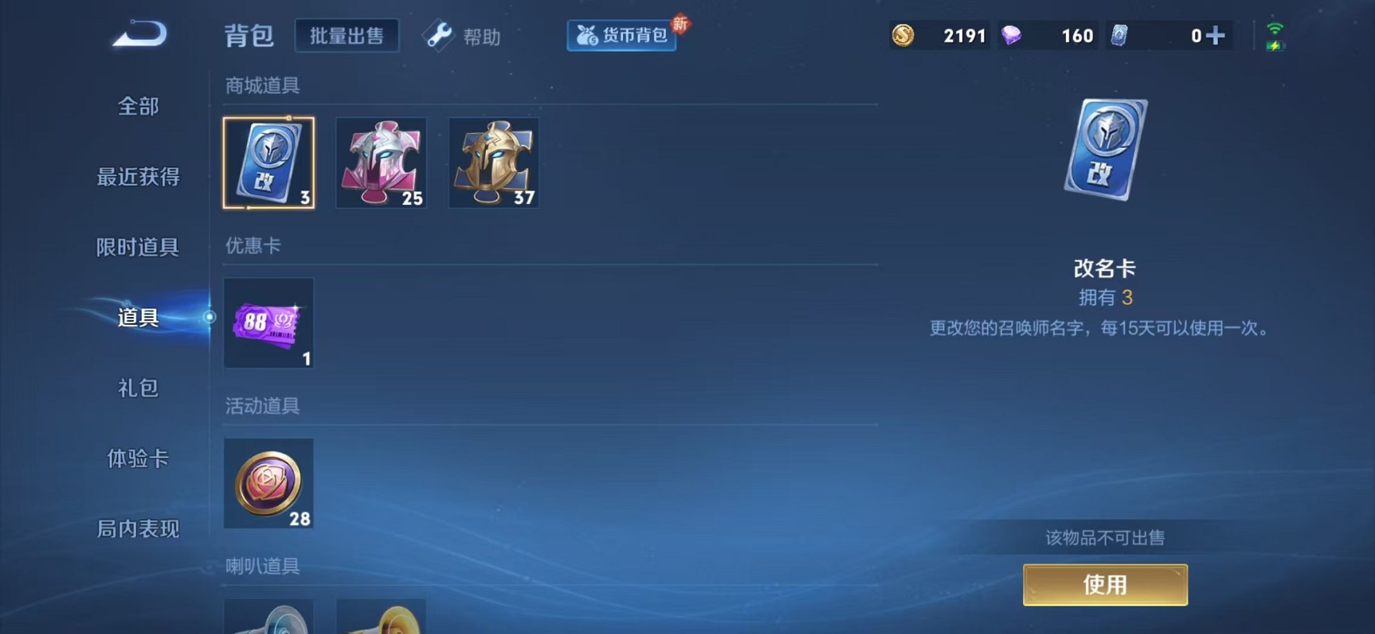 WZCMW3215959王者荣耀账号详情图15 WZCMW3215959王者荣耀账号详情图15