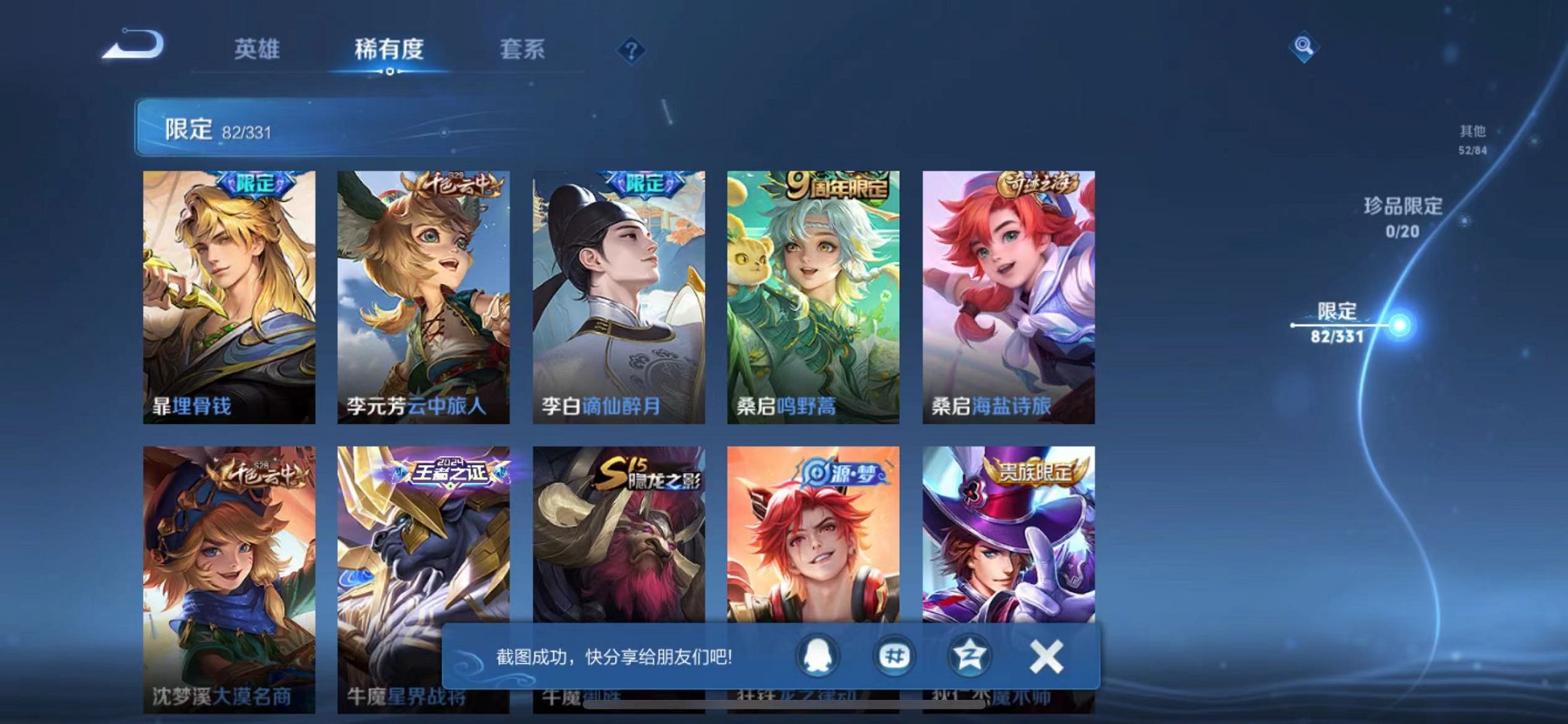 WZCMW3215329王者荣耀账号详情图5 WZCMW3215329王者荣耀账号详情图5
