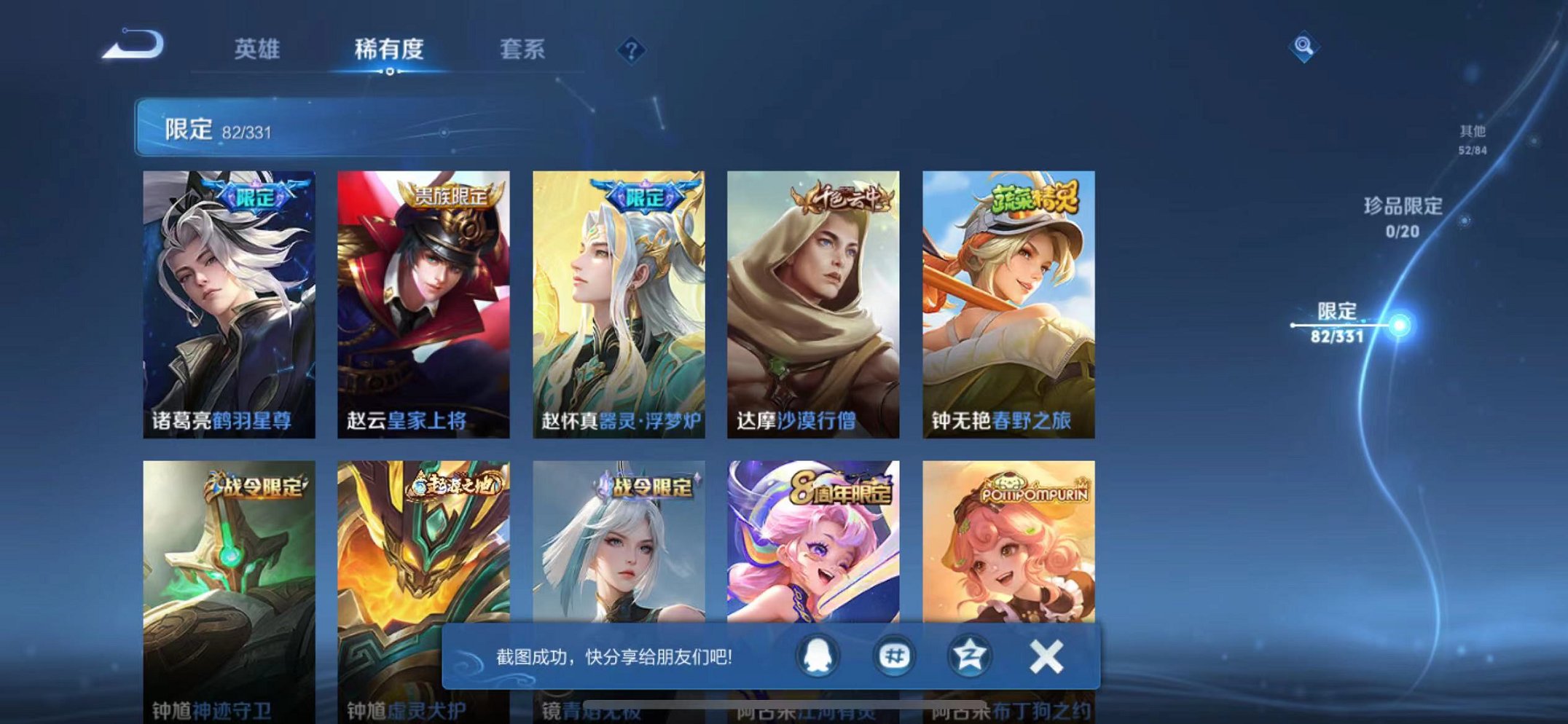 WZCMW3215329王者荣耀账号详情图6 WZCMW3215329王者荣耀账号详情图6