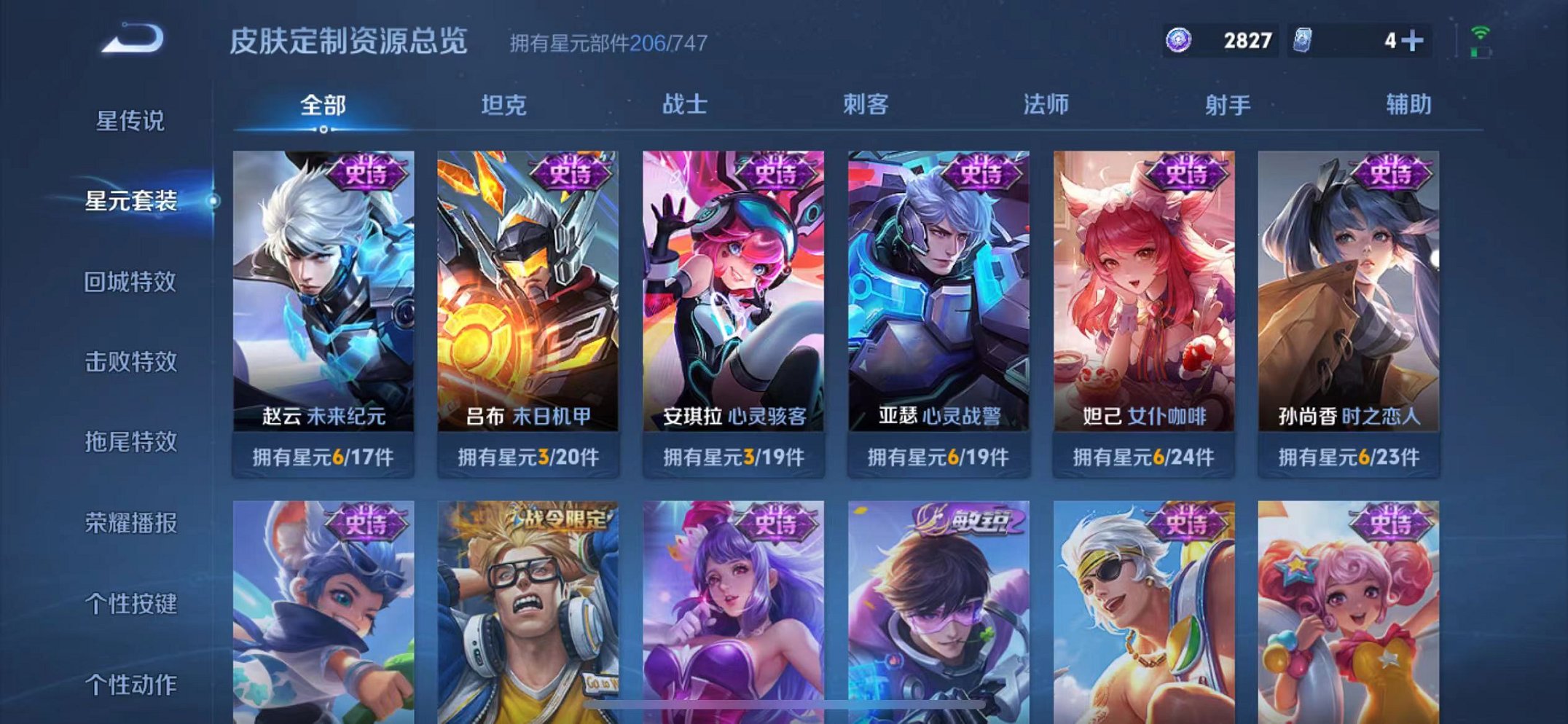 WZCMW3215329王者荣耀账号详情图7 WZCMW3215329王者荣耀账号详情图7