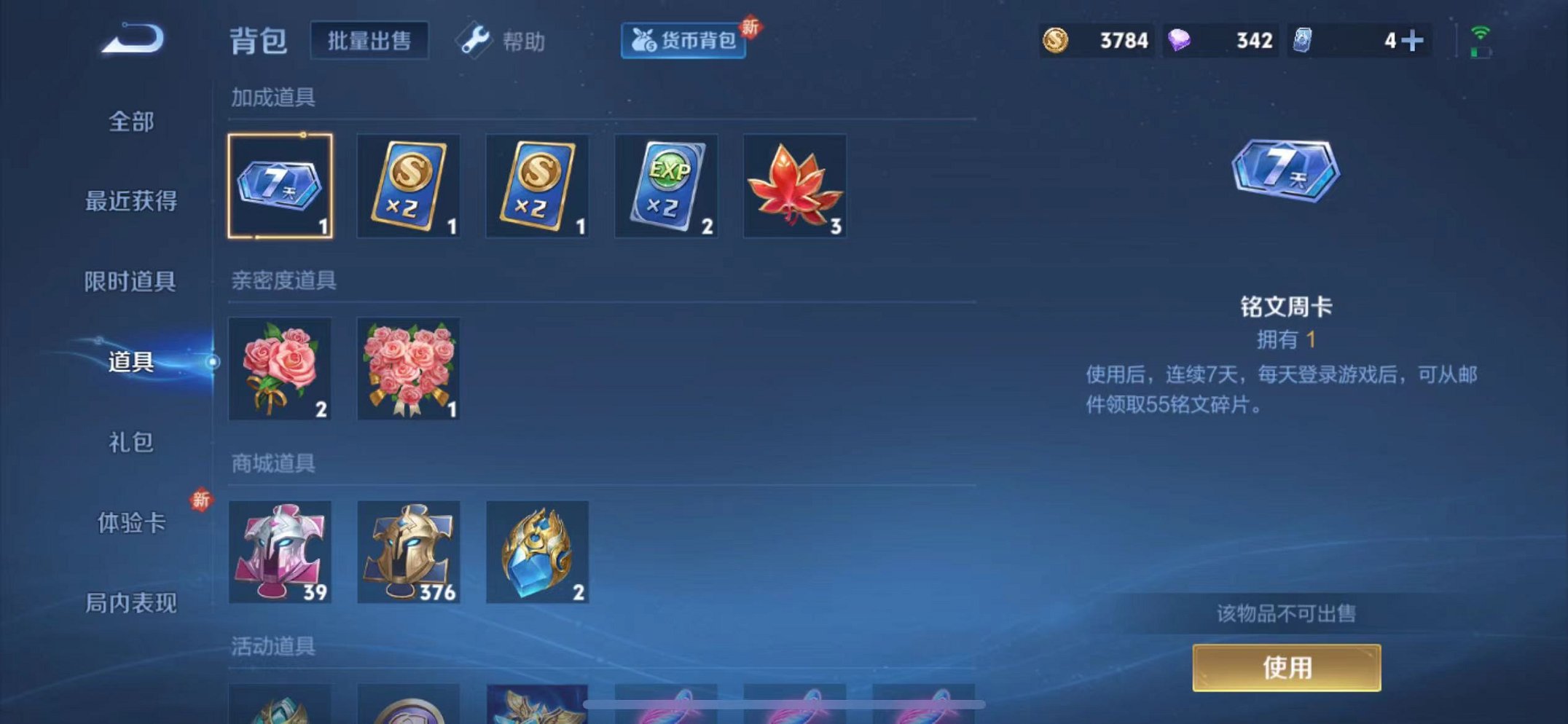 WZCMW3215329王者荣耀账号详情图8 WZCMW3215329王者荣耀账号详情图8