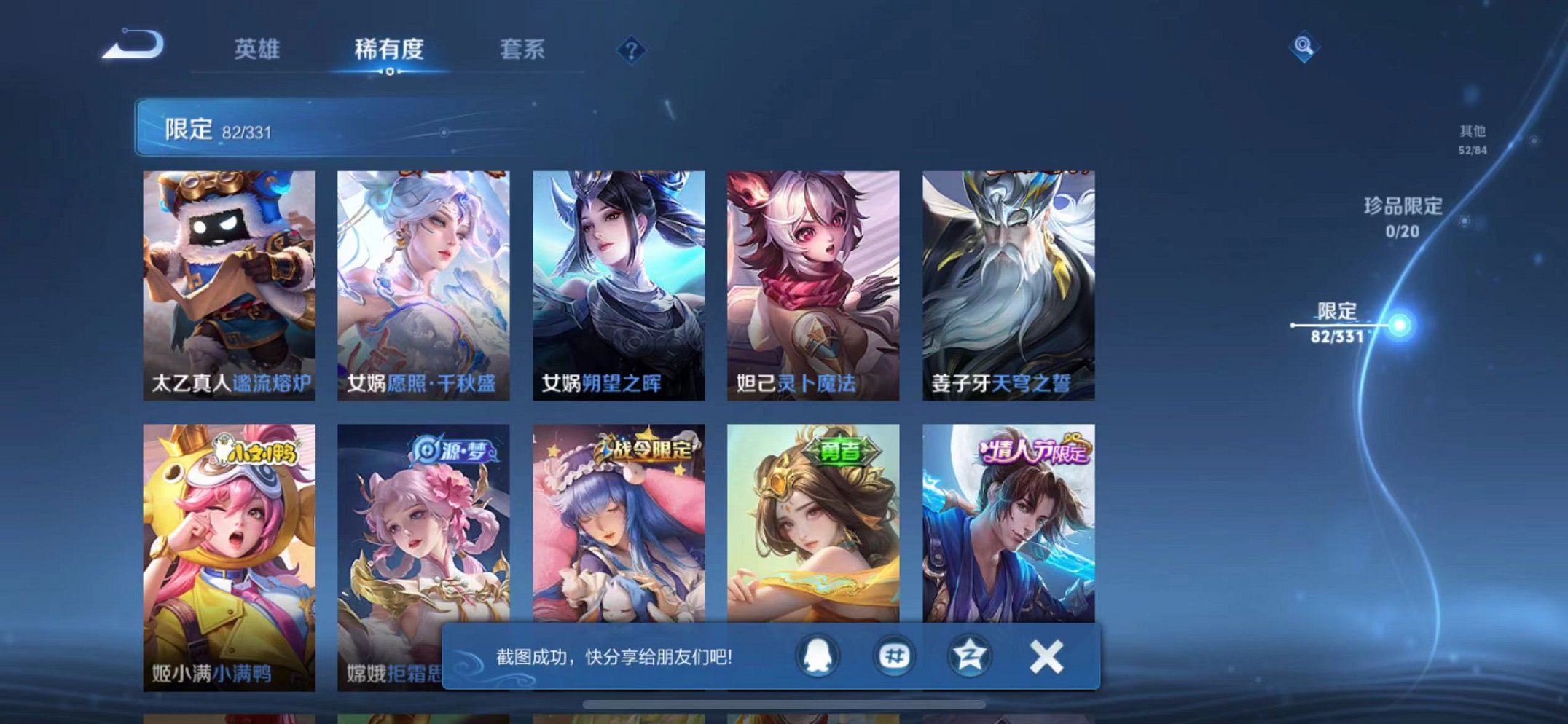 WZCMW3215329王者荣耀账号详情图12 WZCMW3215329王者荣耀账号详情图12