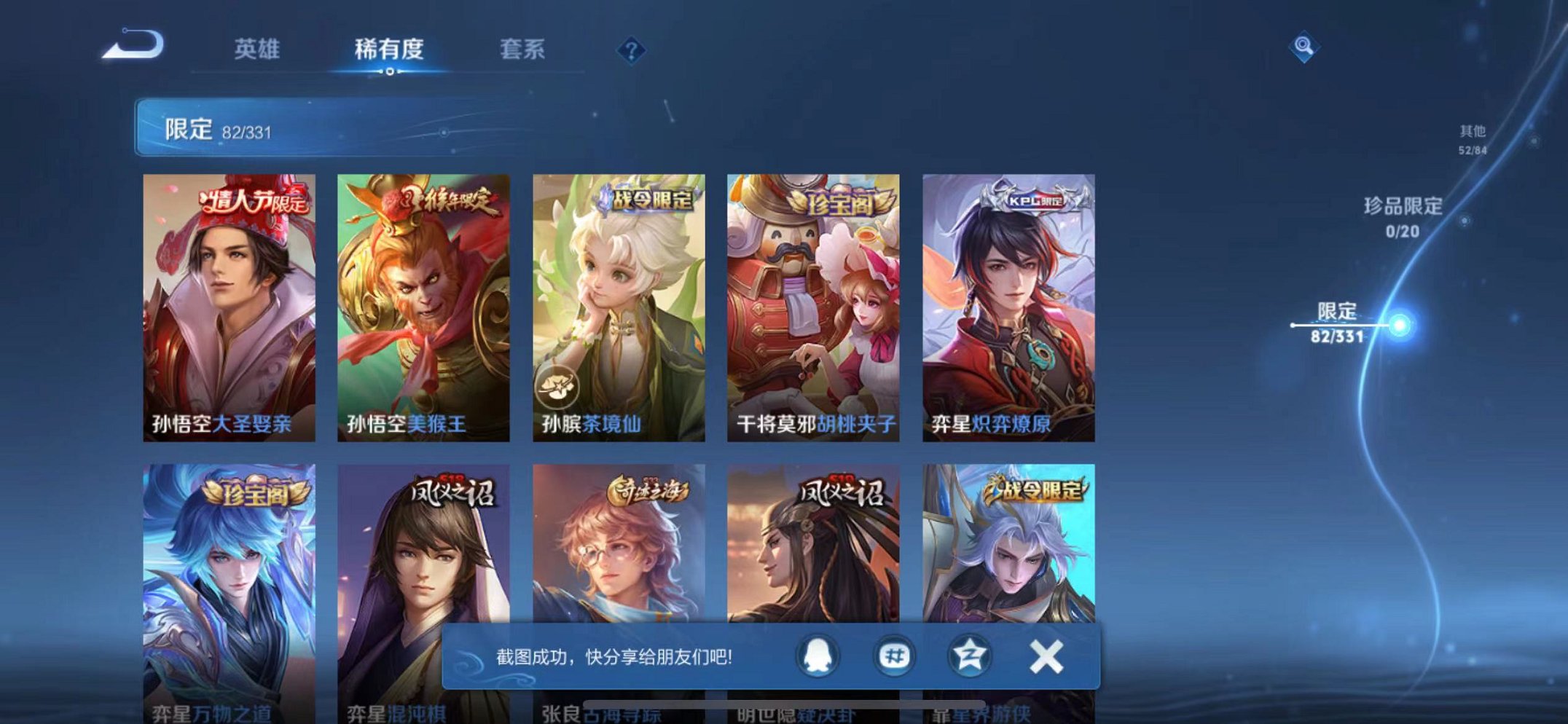 WZCMW3215329王者荣耀账号详情图13 WZCMW3215329王者荣耀账号详情图13