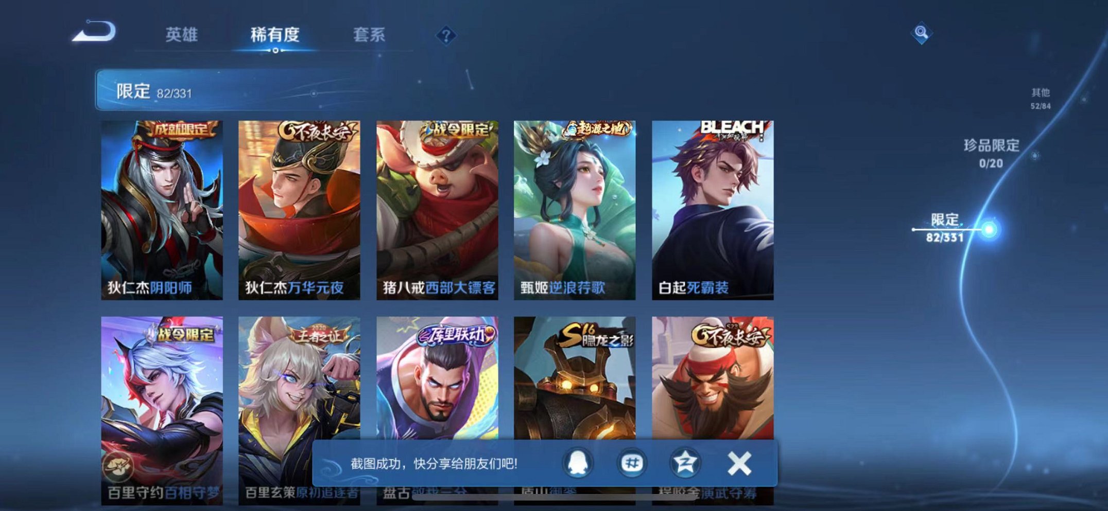WZCMW3215329王者荣耀账号详情图14 WZCMW3215329王者荣耀账号详情图14