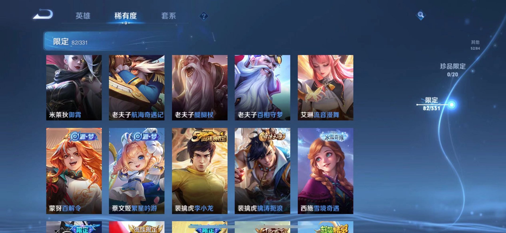 WZCMW3215329王者荣耀账号详情图15 WZCMW3215329王者荣耀账号详情图15