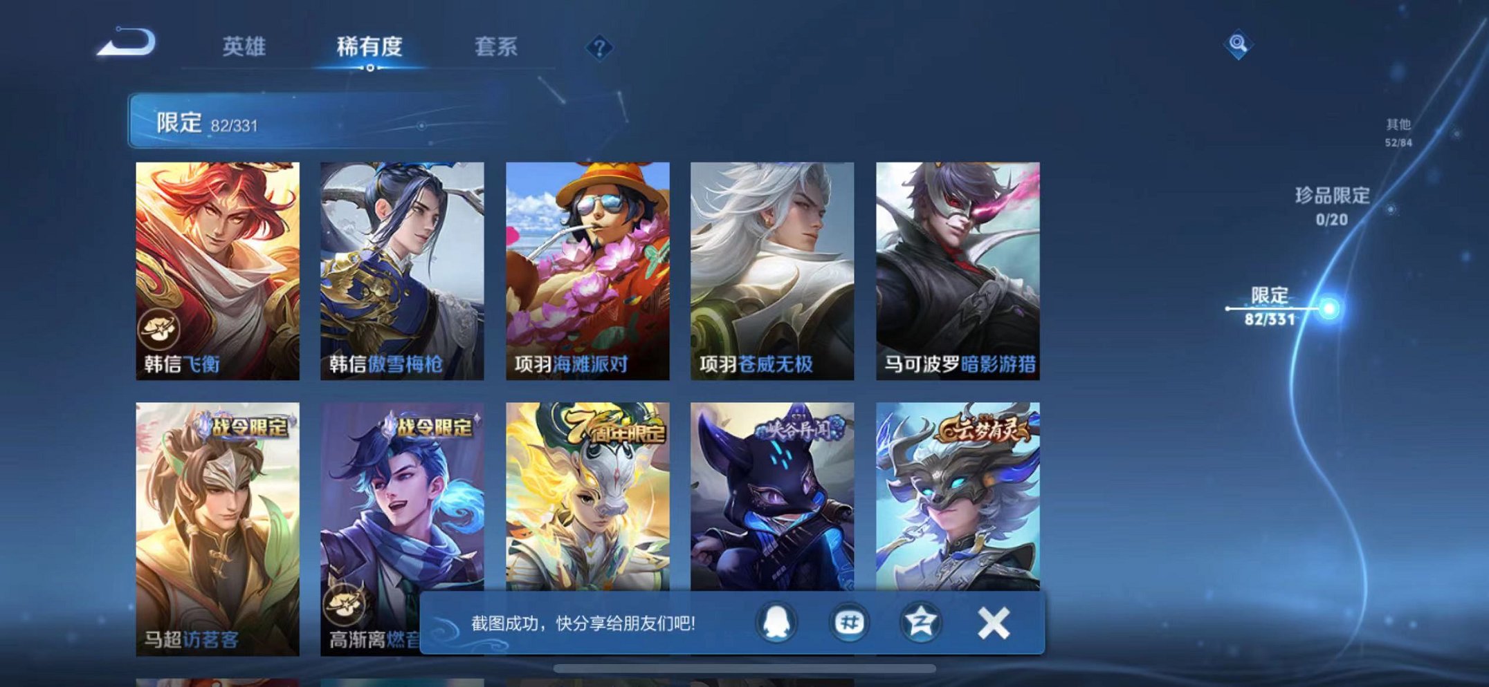WZCMW3215329王者荣耀账号详情图16 WZCMW3215329王者荣耀账号详情图16