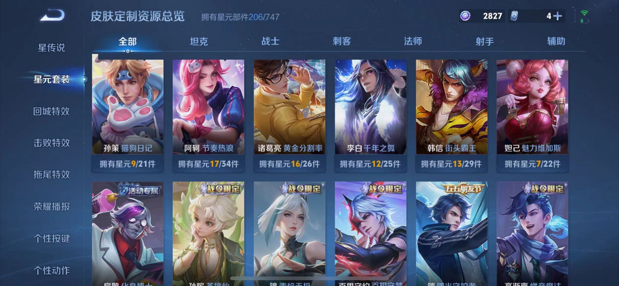WZCMW3215329王者荣耀账号详情图19 WZCMW3215329王者荣耀账号详情图19