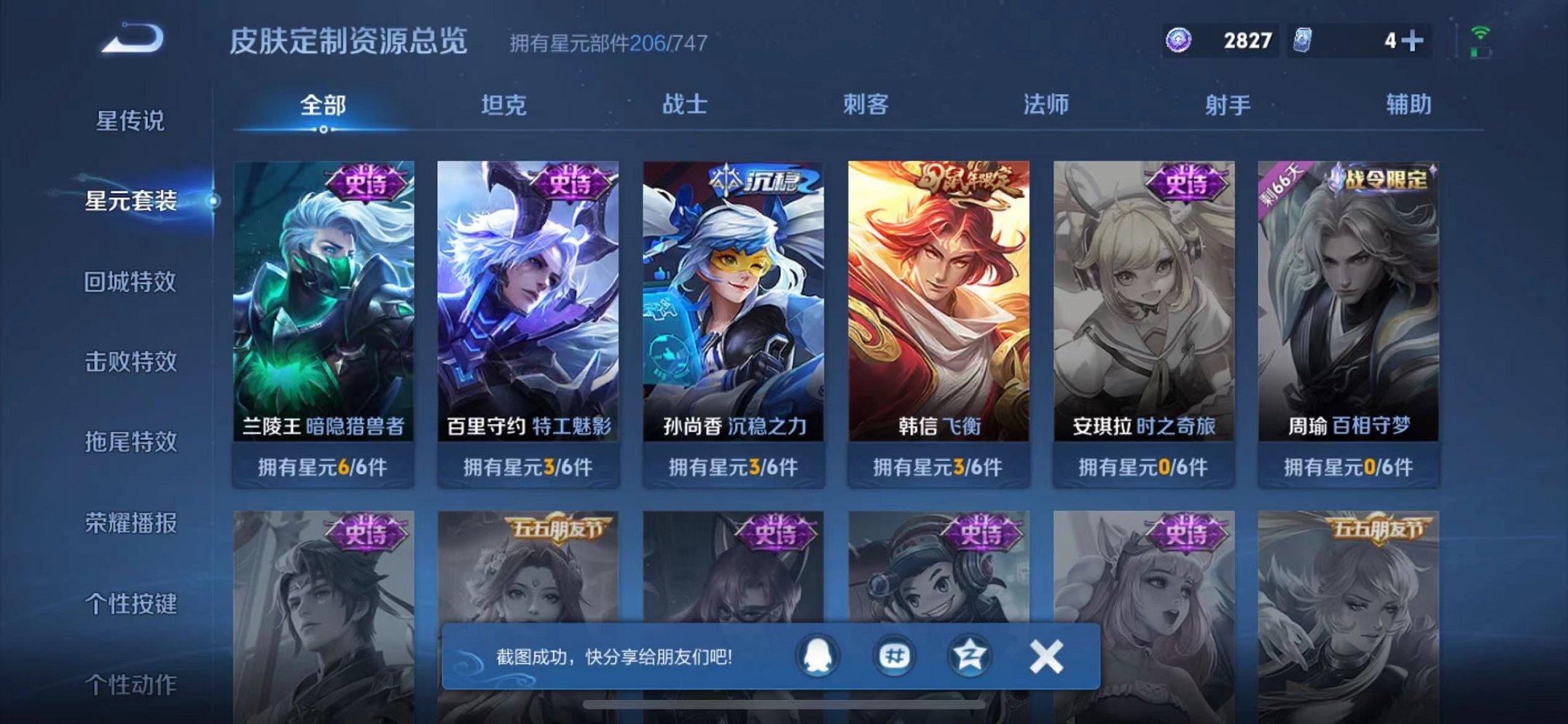 WZCMW3215329王者荣耀账号详情图20 WZCMW3215329王者荣耀账号详情图20