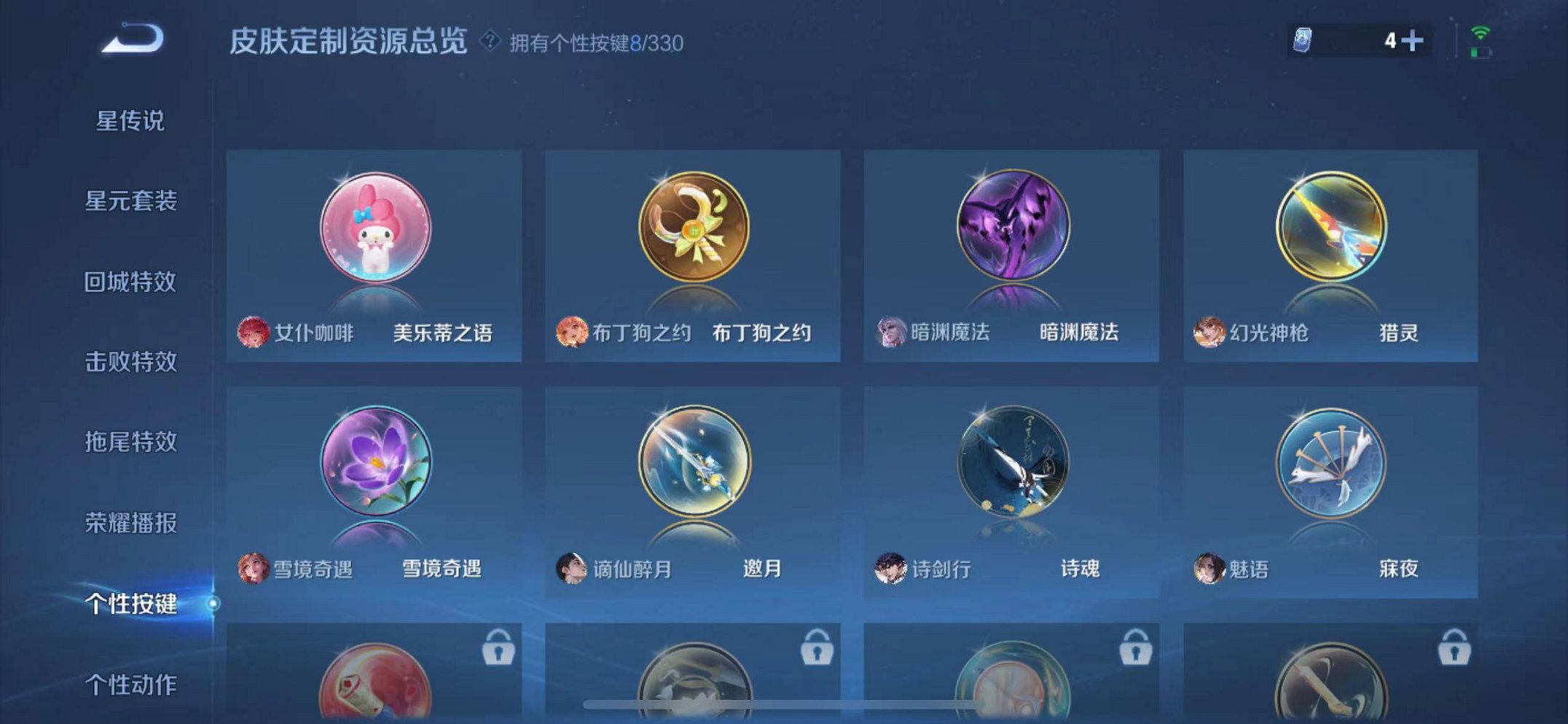 WZCMW3215329王者荣耀账号详情图21 WZCMW3215329王者荣耀账号详情图21