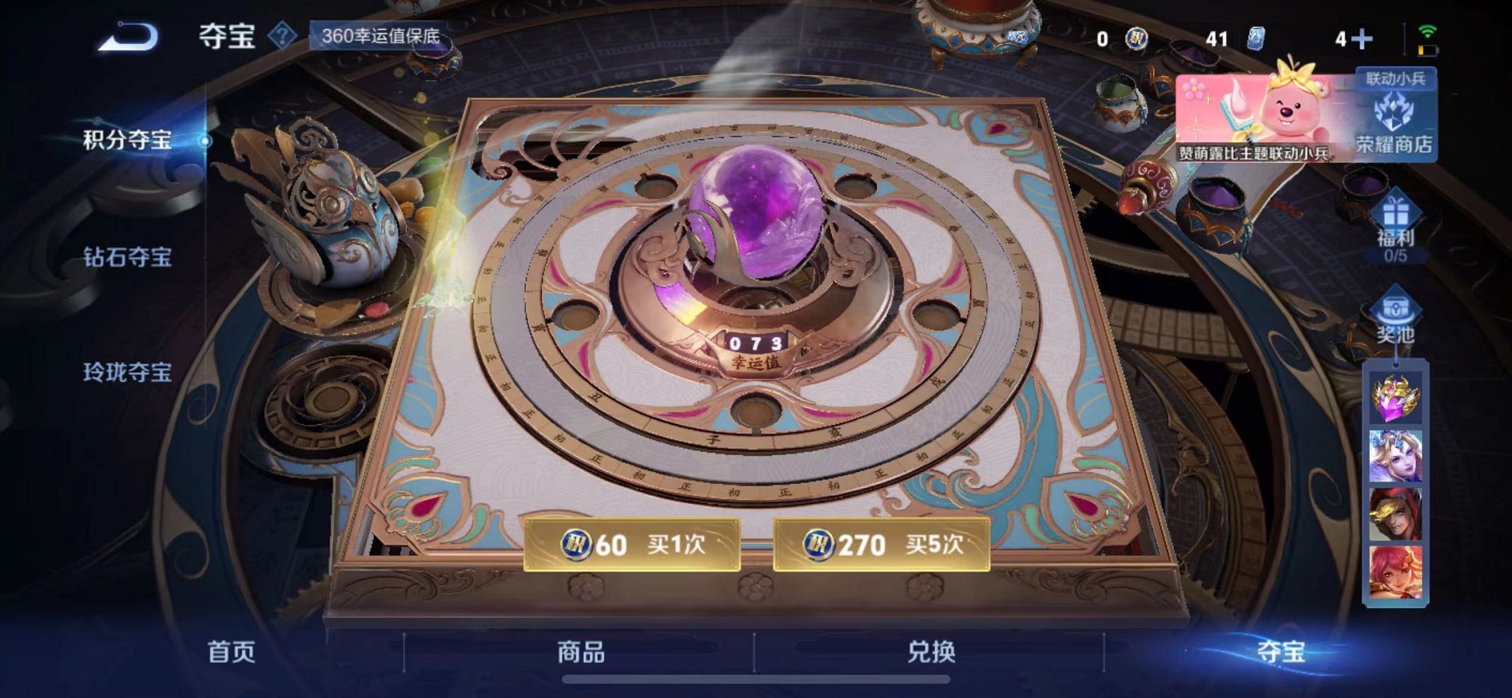 WZCMW3215329王者荣耀账号详情图22 WZCMW3215329王者荣耀账号详情图22