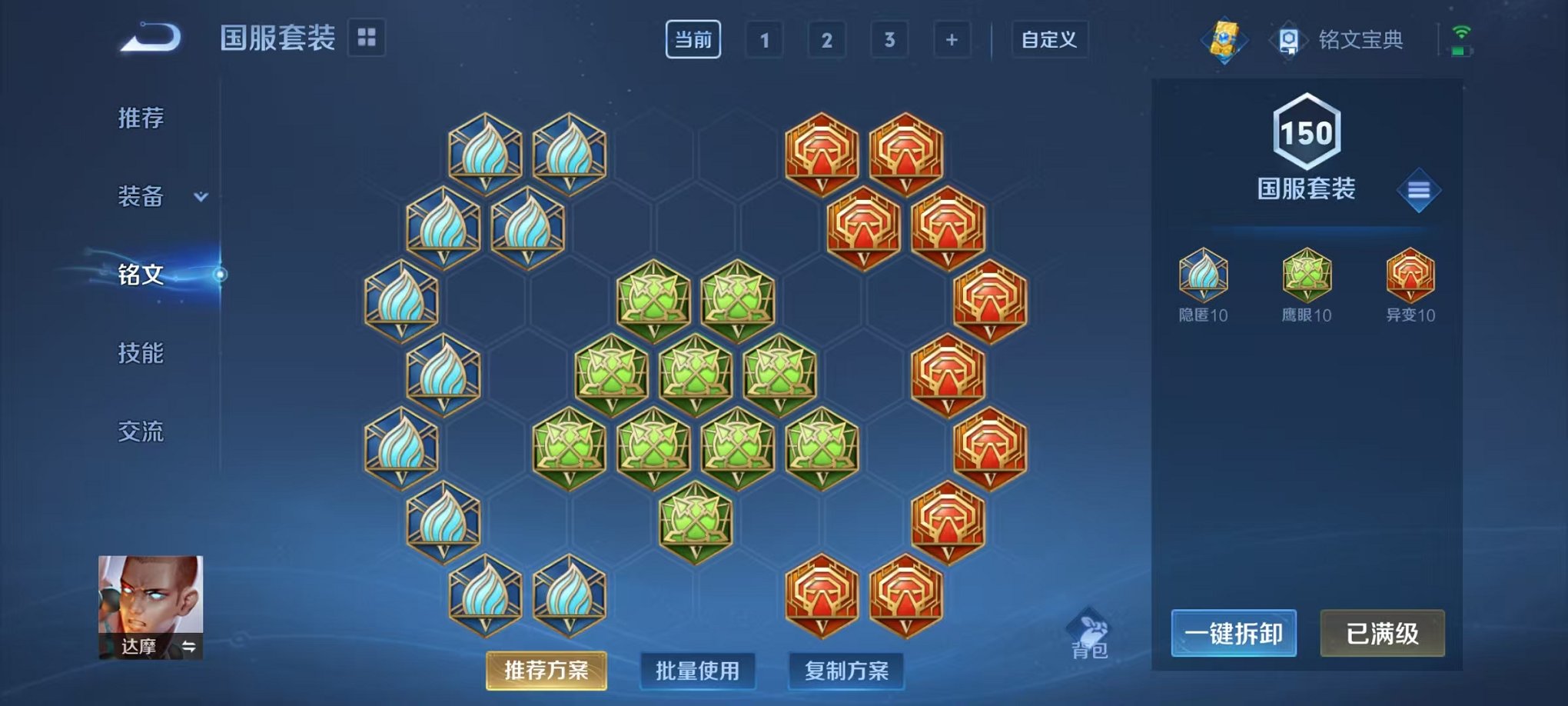 WZCMW3215943王者荣耀账号详情图5 WZCMW3215943王者荣耀账号详情图5