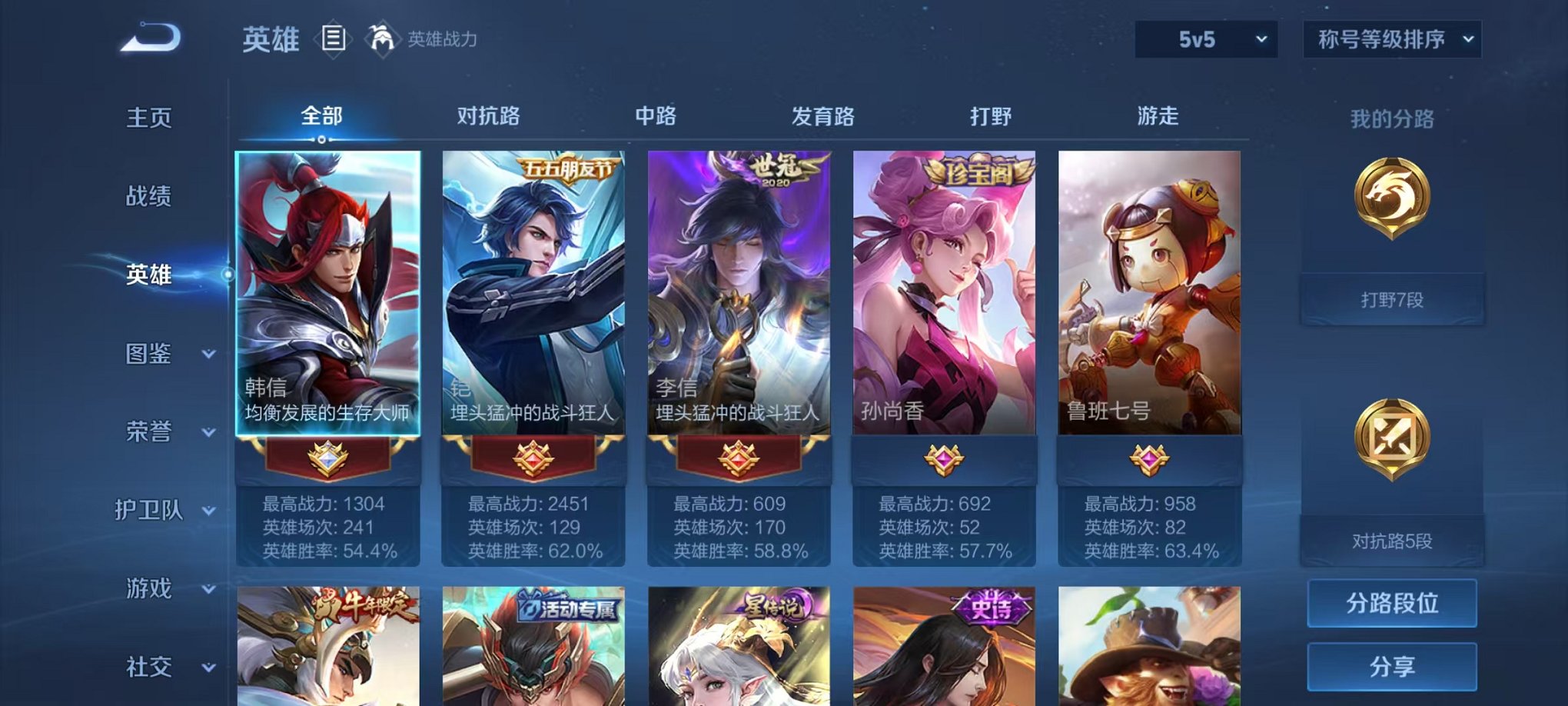 WZCMW3215943王者荣耀账号详情图6 WZCMW3215943王者荣耀账号详情图6