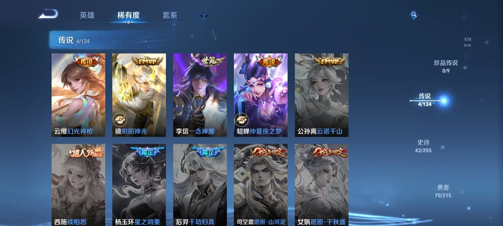 WZCMW3215943王者荣耀账号详情图8 WZCMW3215943王者荣耀账号详情图8
