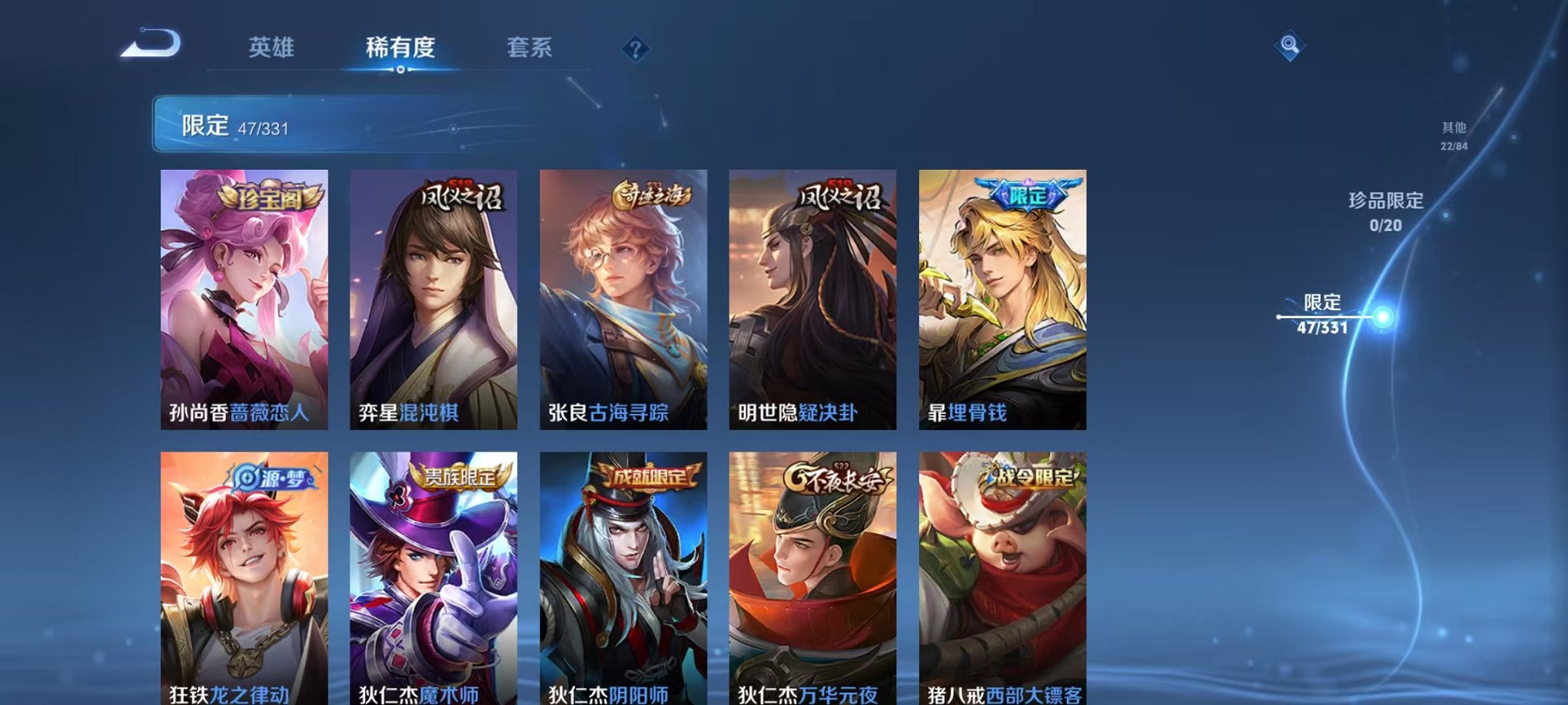 WZCMW3215943王者荣耀账号详情图9 WZCMW3215943王者荣耀账号详情图9
