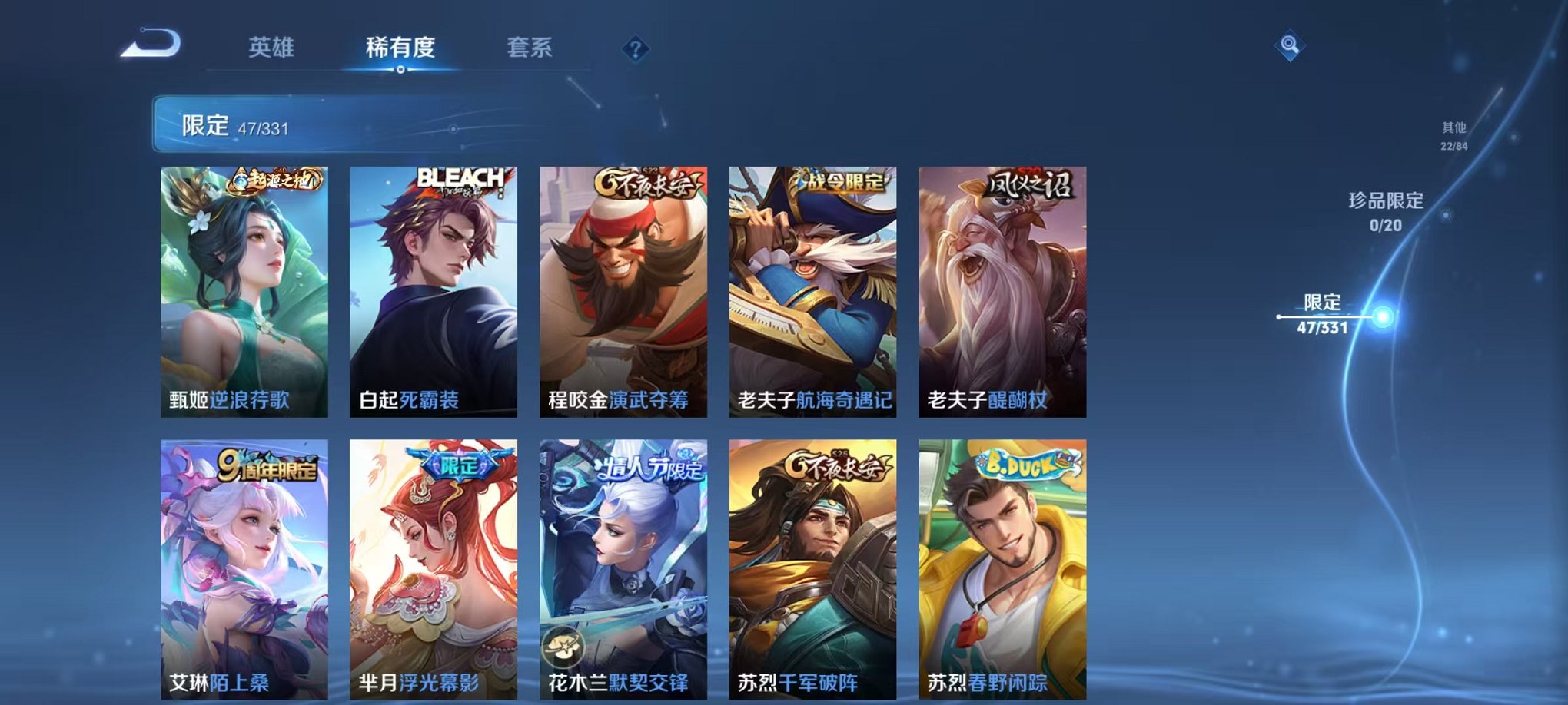 WZCMW3215943王者荣耀账号详情图10 WZCMW3215943王者荣耀账号详情图10
