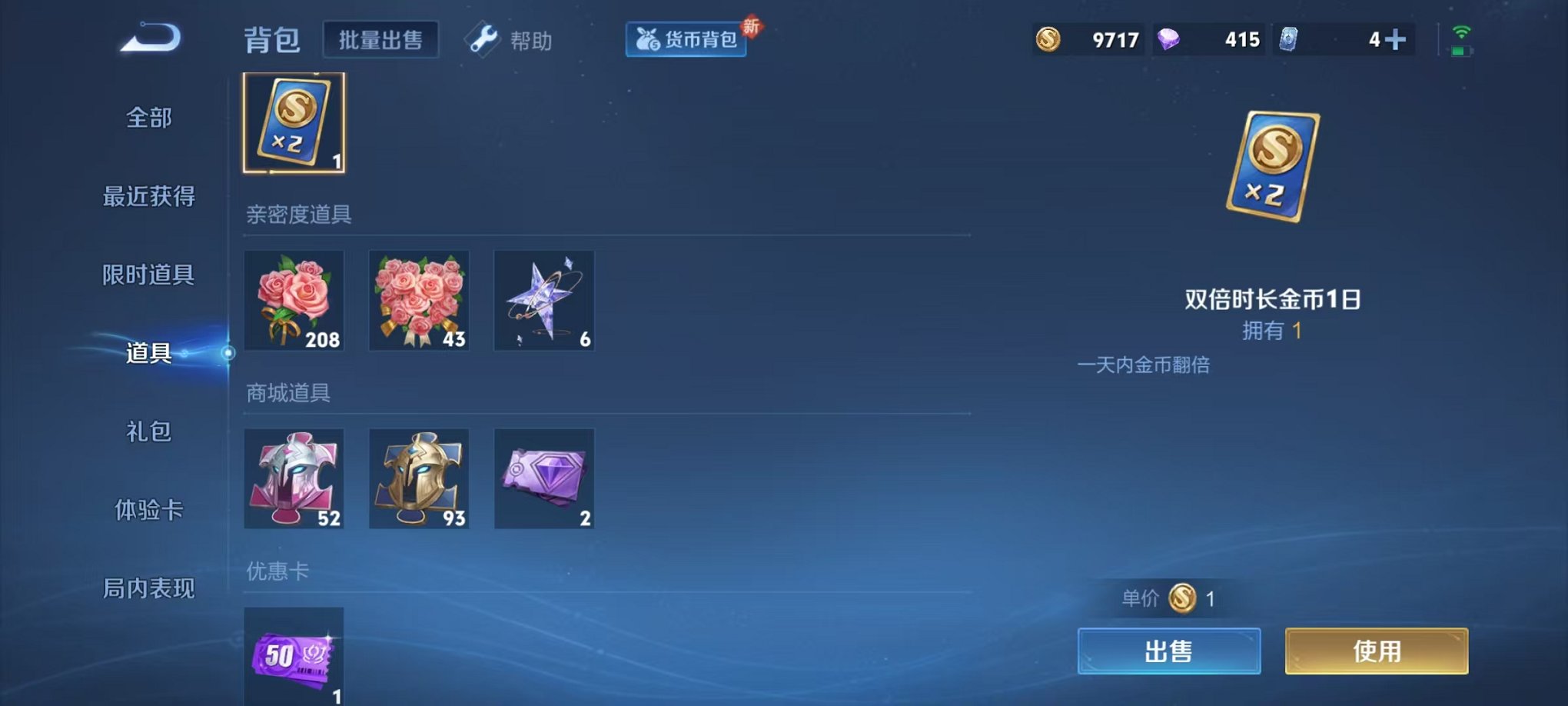 WZCMW3215943王者荣耀账号详情图14 WZCMW3215943王者荣耀账号详情图14