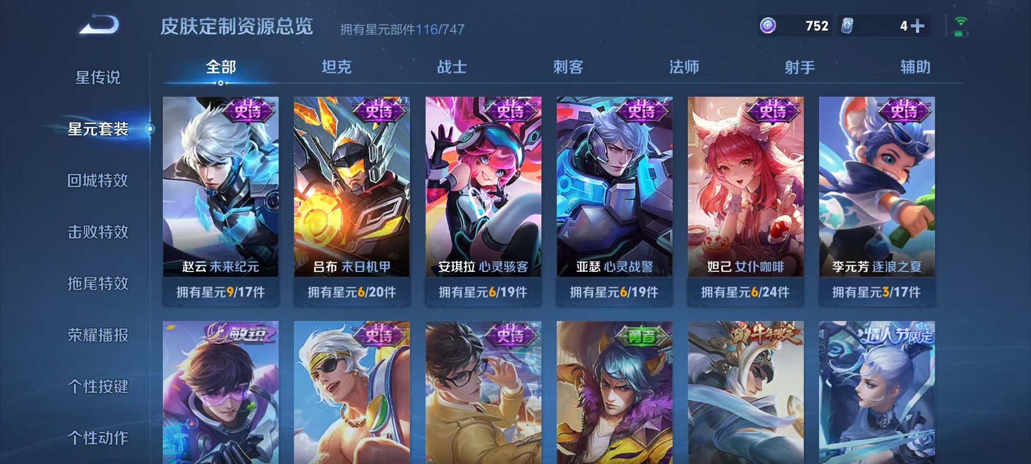WZCMW3215943王者荣耀账号详情图16 WZCMW3215943王者荣耀账号详情图16