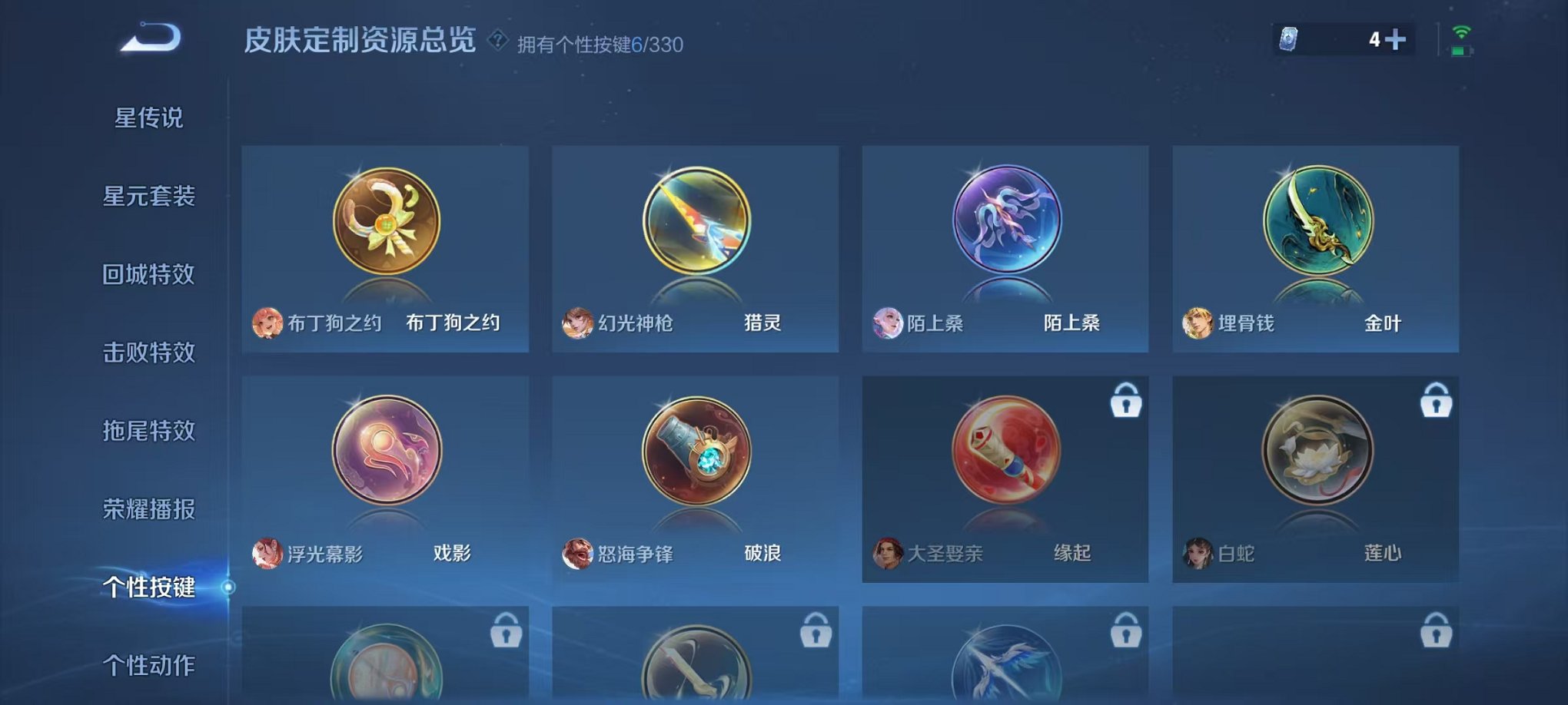 WZCMW3215943王者荣耀账号详情图18 WZCMW3215943王者荣耀账号详情图18