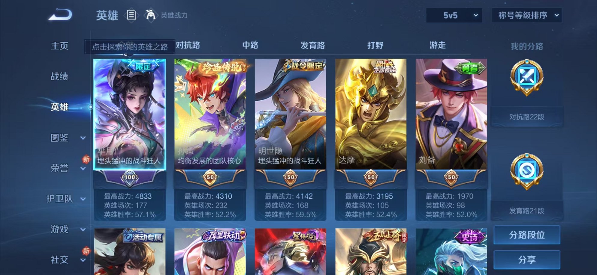 WZCMW3229424王者荣耀账号详情图3 WZCMW3229424王者荣耀账号详情图3