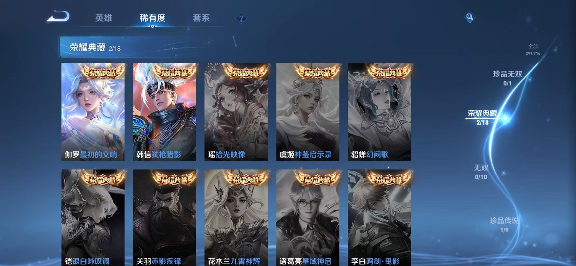 WZCMW3229424王者荣耀账号详情图4 WZCMW3229424王者荣耀账号详情图4