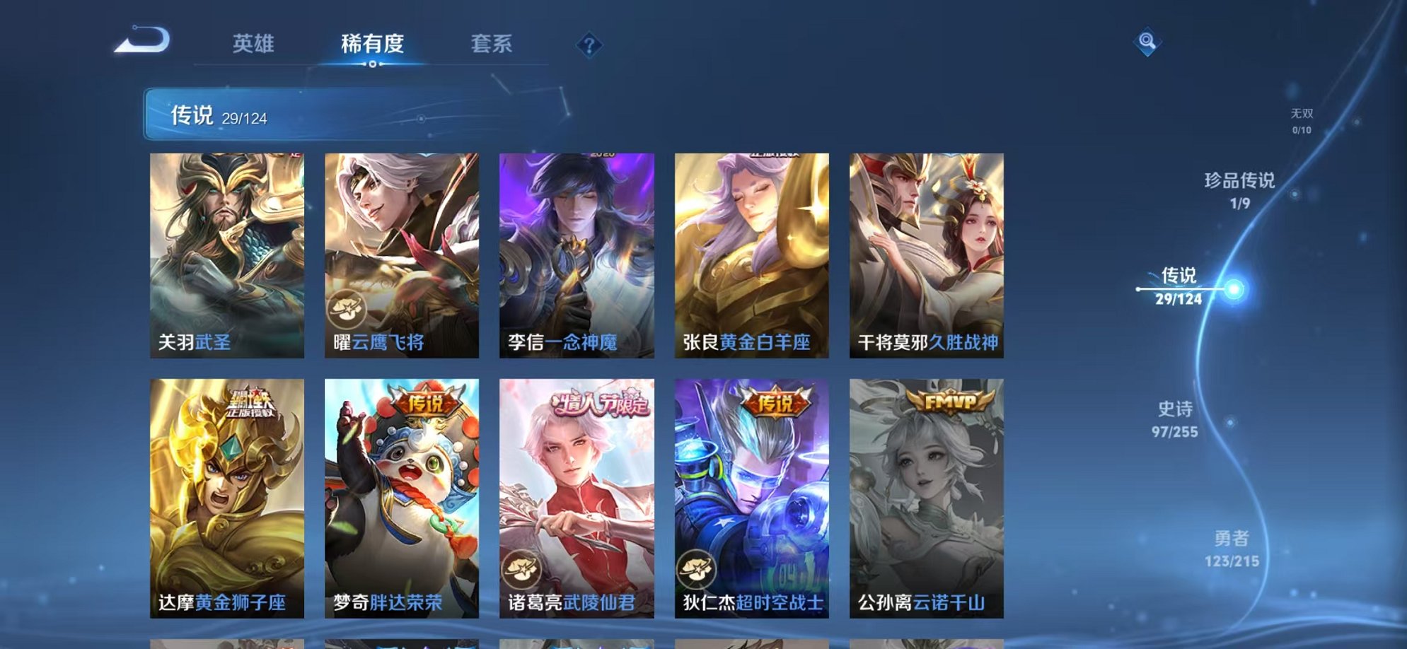 WZCMW3229424王者荣耀账号详情图5 WZCMW3229424王者荣耀账号详情图5