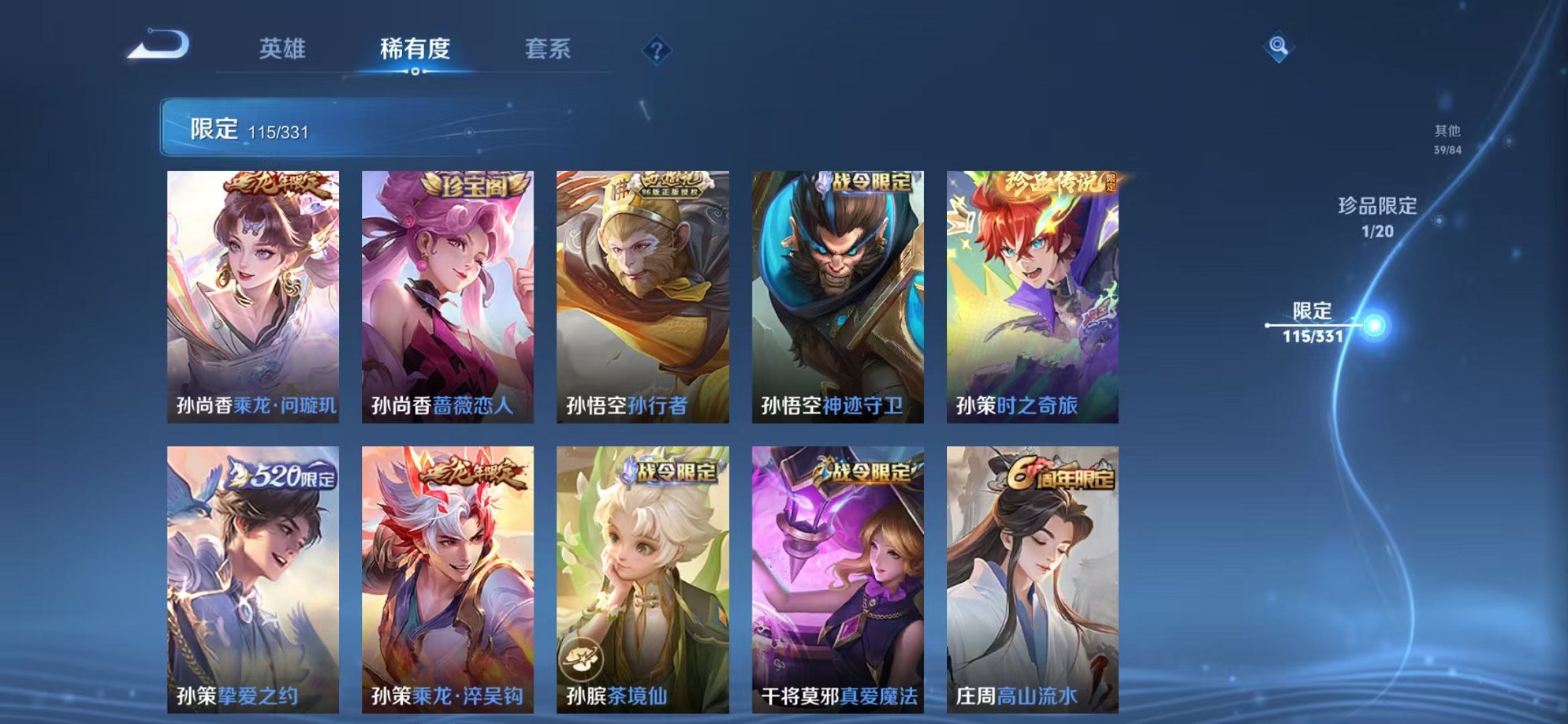 WZCMW3229424王者荣耀账号详情图6 WZCMW3229424王者荣耀账号详情图6