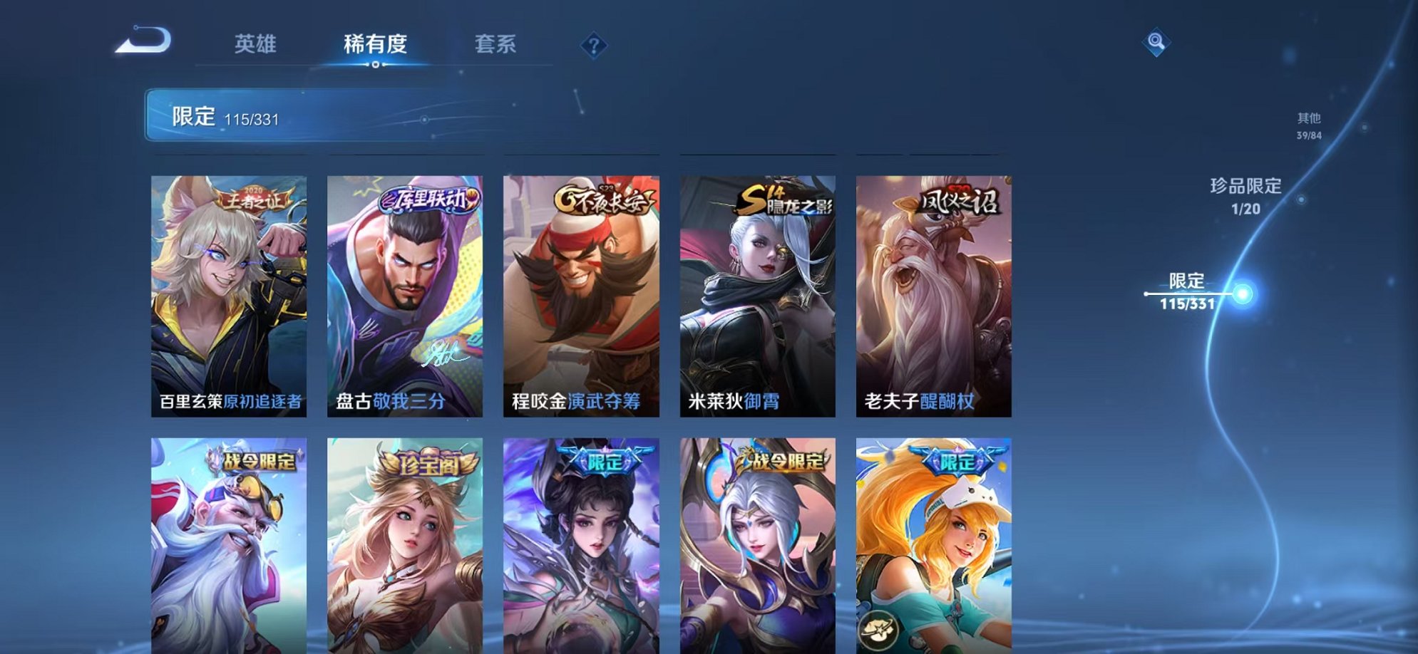 WZCMW3229424王者荣耀账号详情图7 WZCMW3229424王者荣耀账号详情图7