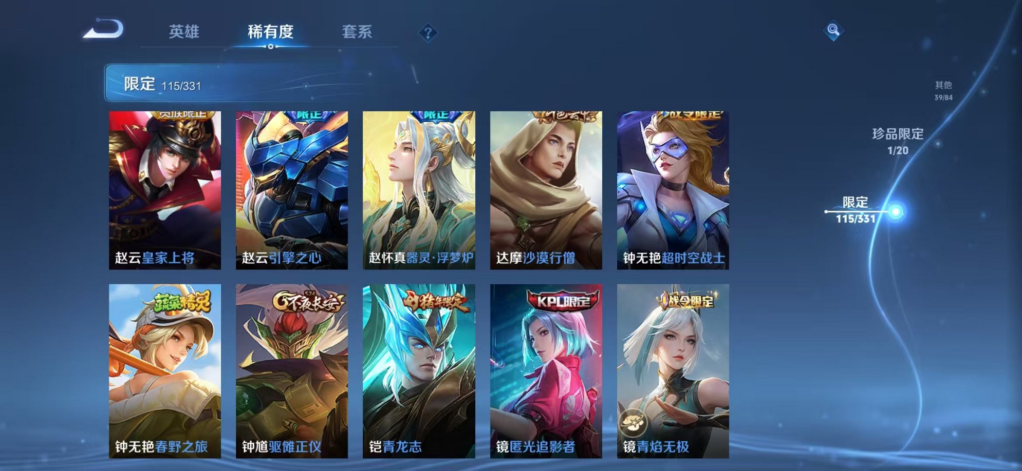 WZCMW3229424王者荣耀账号详情图8 WZCMW3229424王者荣耀账号详情图8