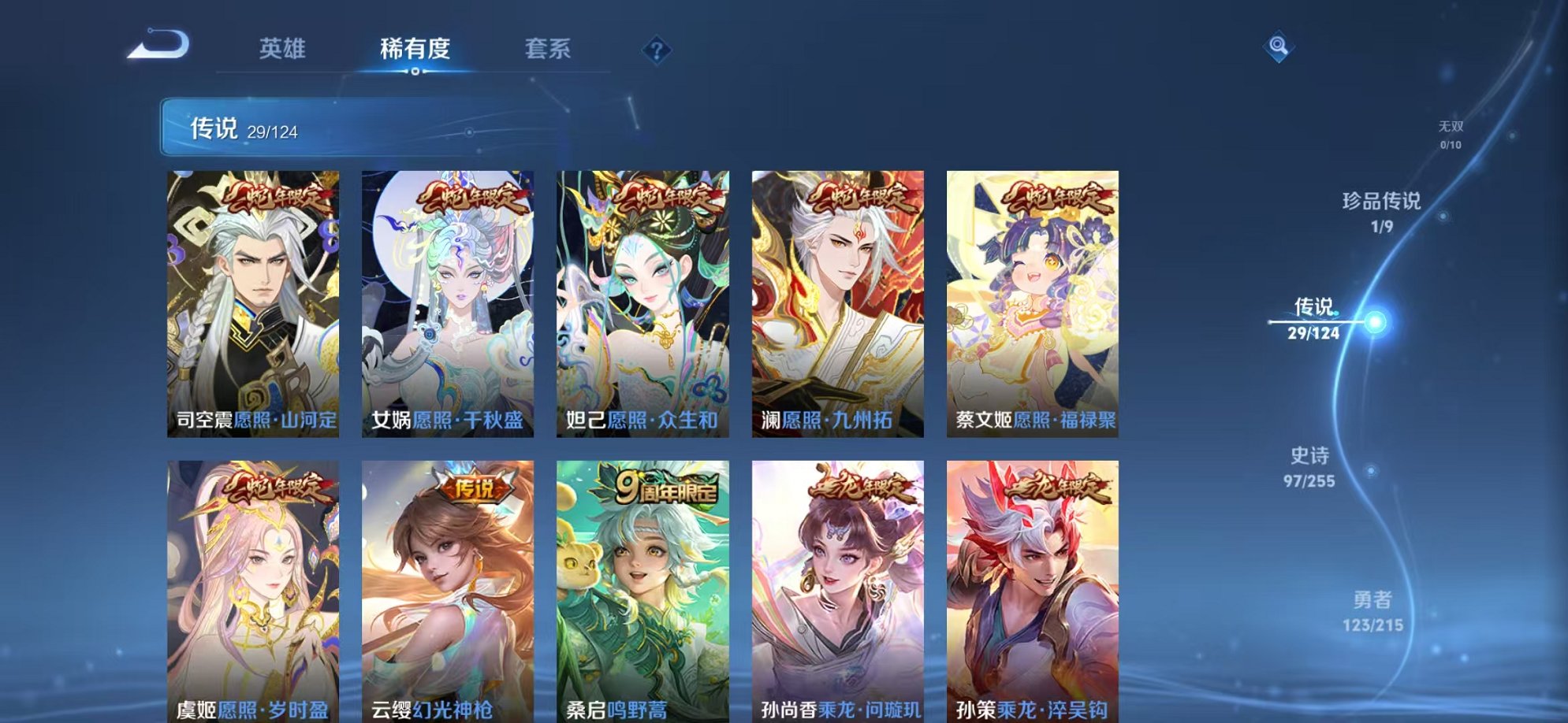 WZCMW3229424王者荣耀账号详情图13 WZCMW3229424王者荣耀账号详情图13
