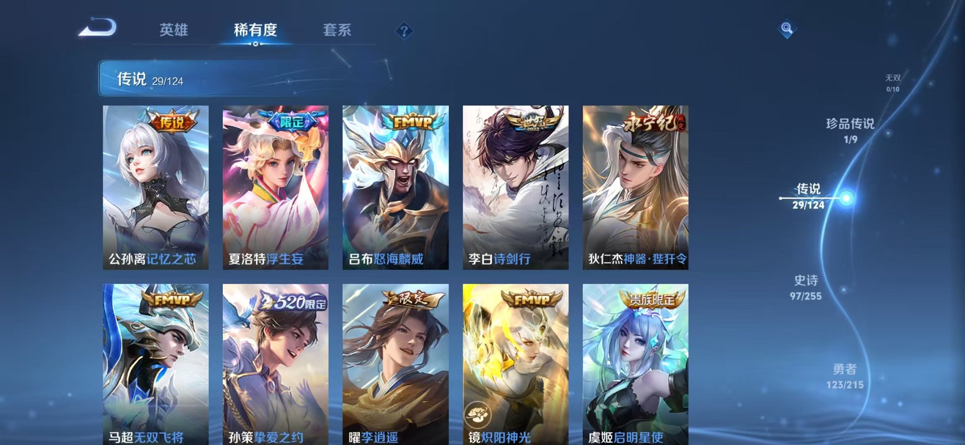 WZCMW3229424王者荣耀账号详情图14 WZCMW3229424王者荣耀账号详情图14