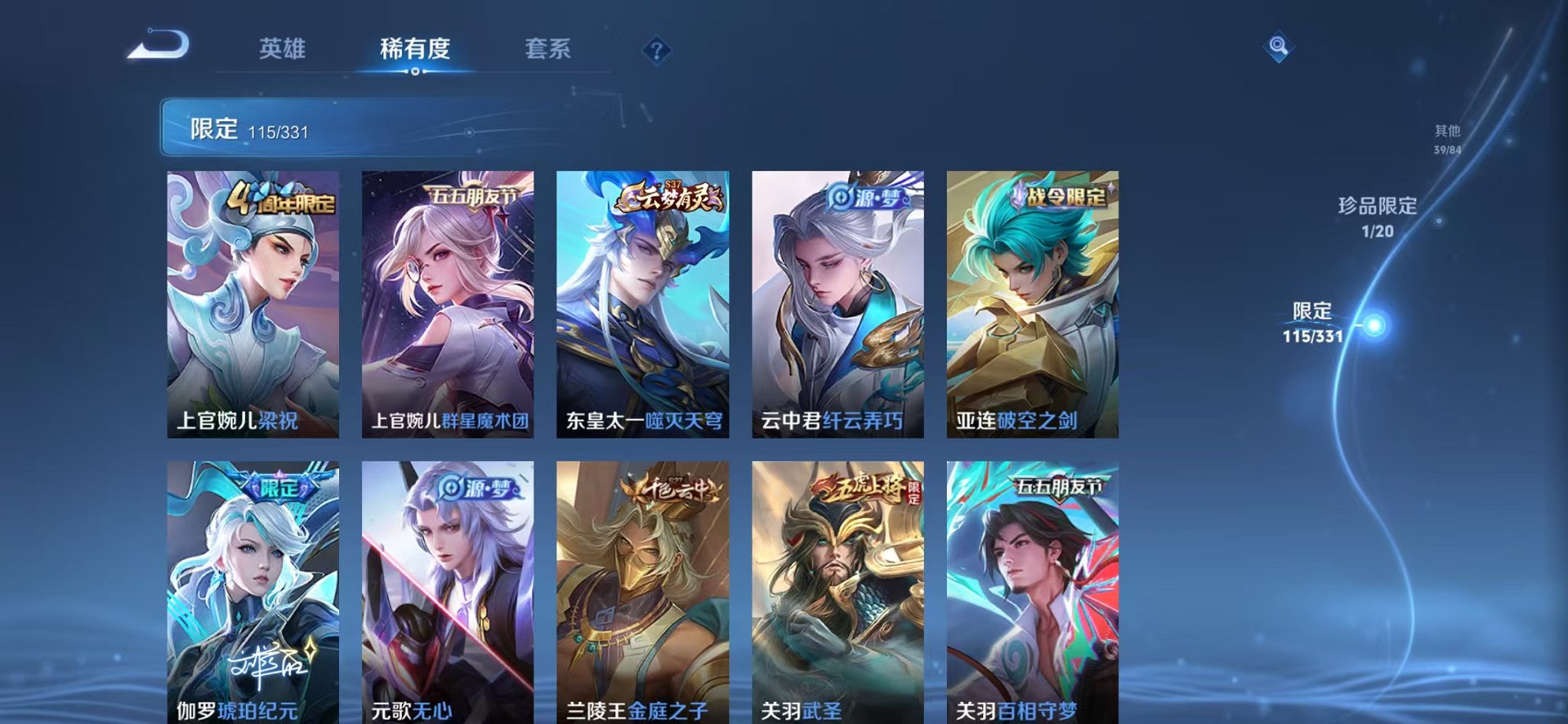 WZCMW3229424王者荣耀账号详情图15 WZCMW3229424王者荣耀账号详情图15
