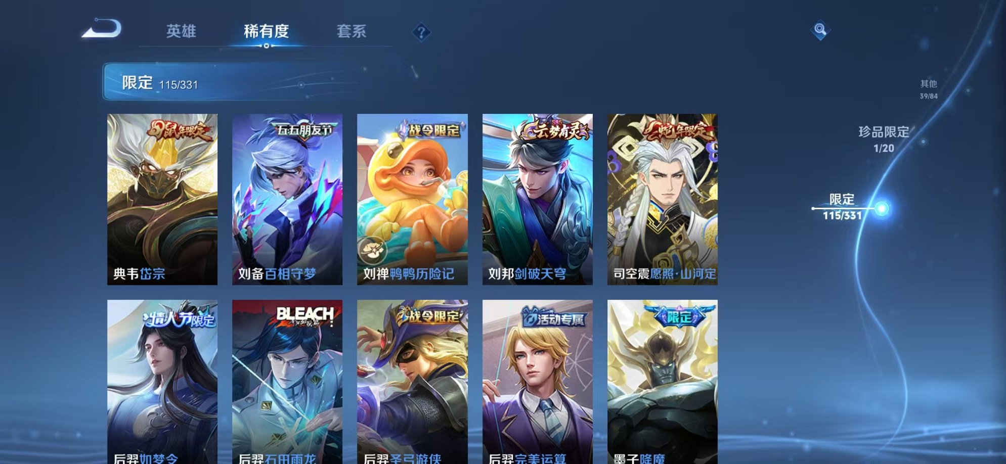 WZCMW3229424王者荣耀账号详情图16 WZCMW3229424王者荣耀账号详情图16