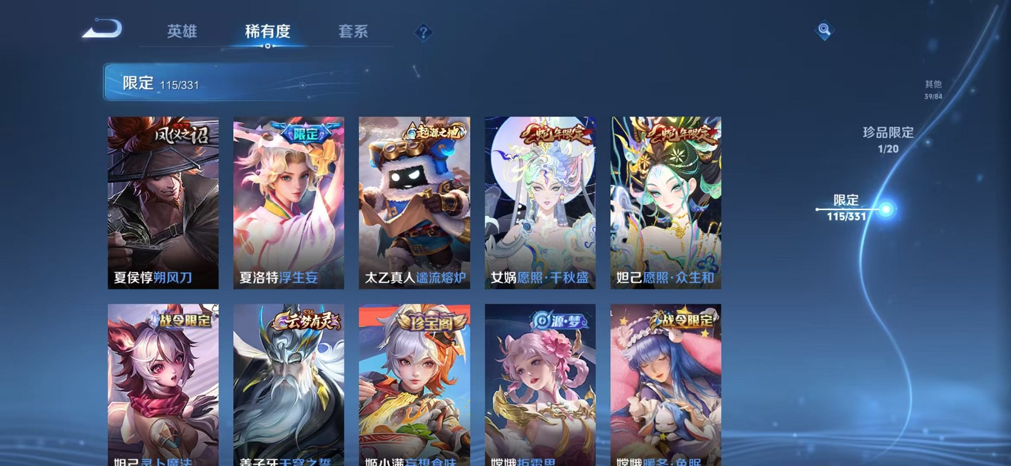 WZCMW3229424王者荣耀账号详情图17 WZCMW3229424王者荣耀账号详情图17