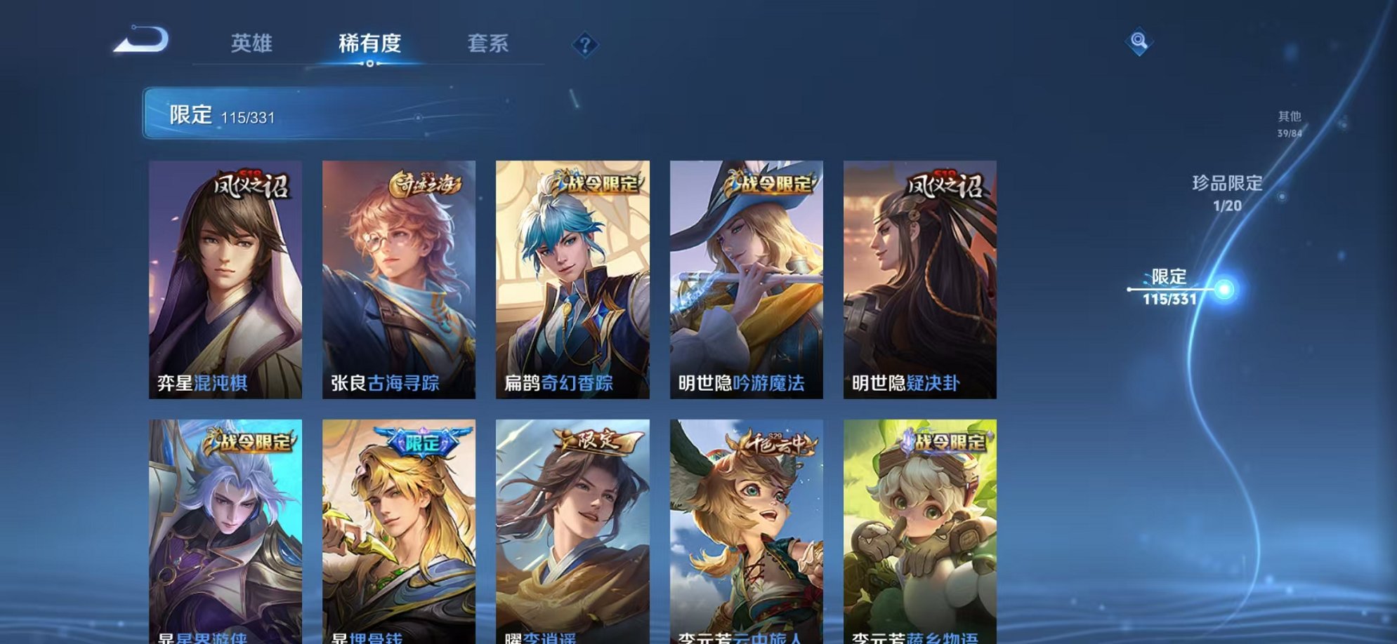 WZCMW3229424王者荣耀账号详情图18 WZCMW3229424王者荣耀账号详情图18