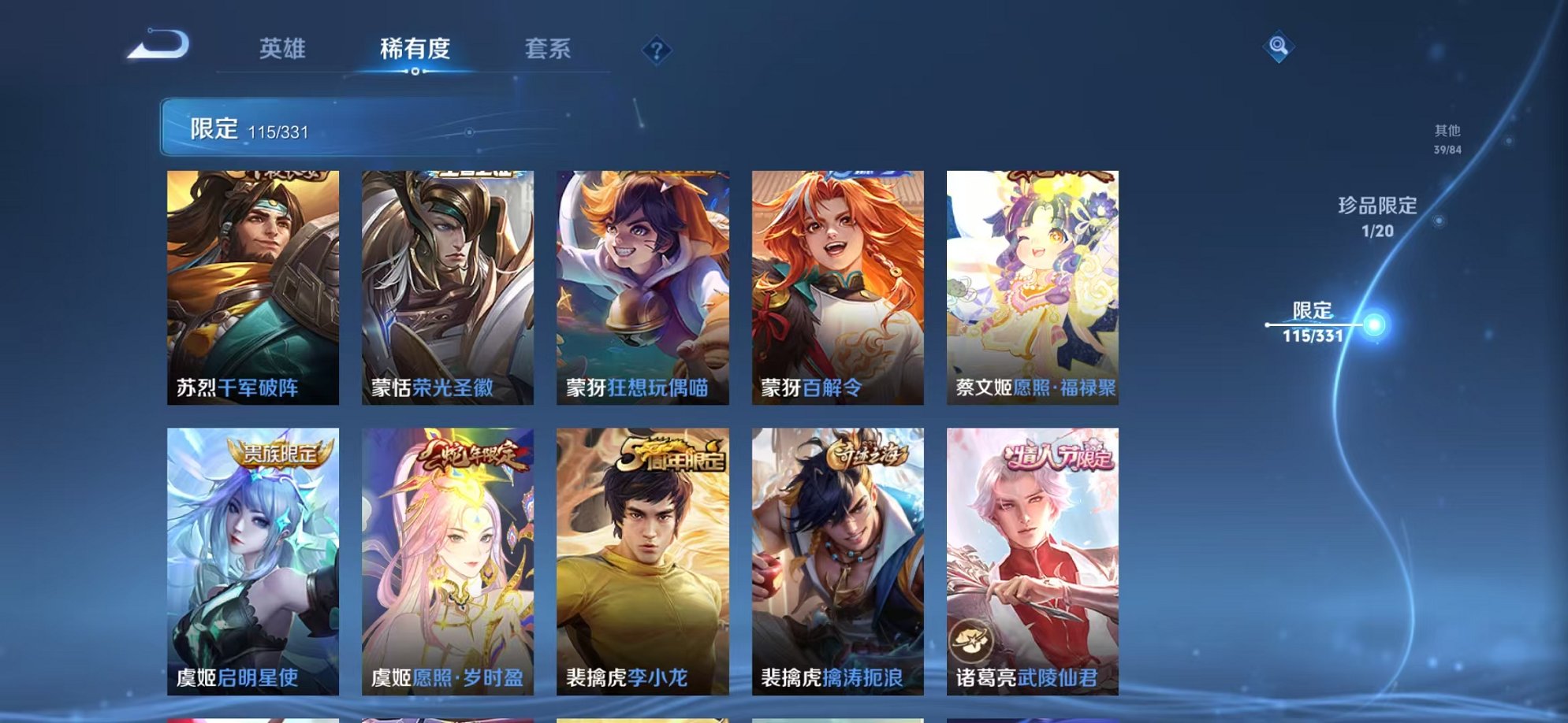 WZCMW3229424王者荣耀账号详情图21 WZCMW3229424王者荣耀账号详情图21