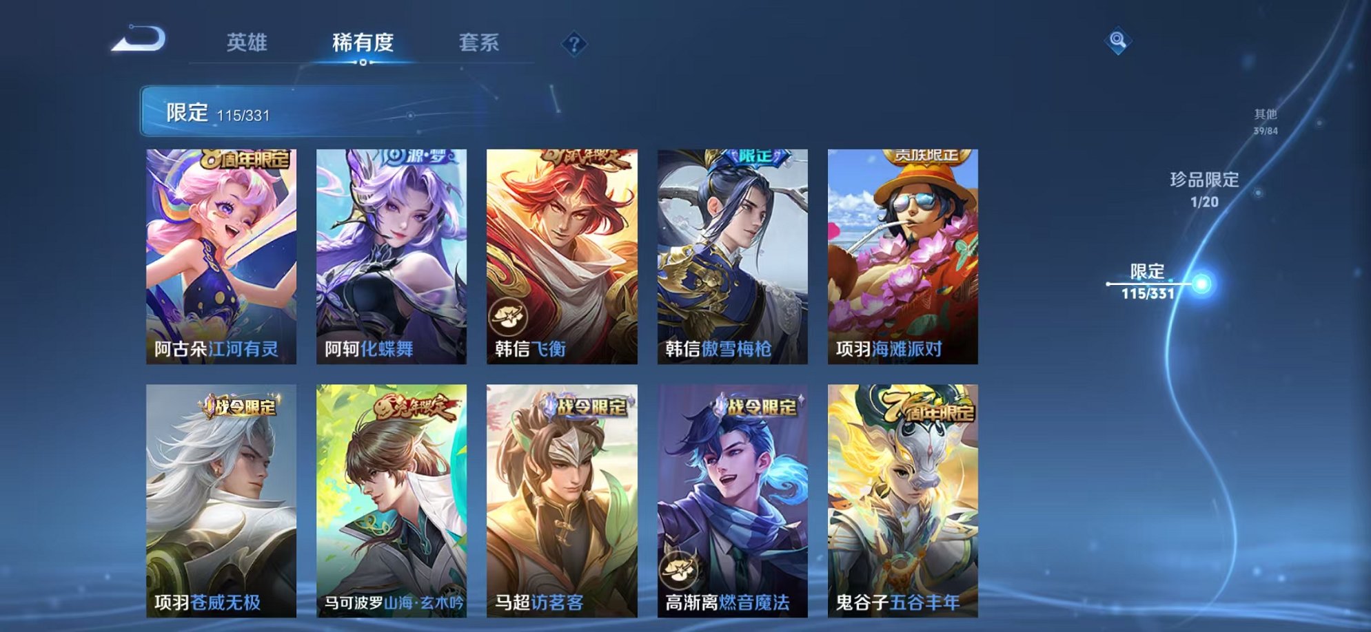 WZCMW3229424王者荣耀账号详情图22 WZCMW3229424王者荣耀账号详情图22