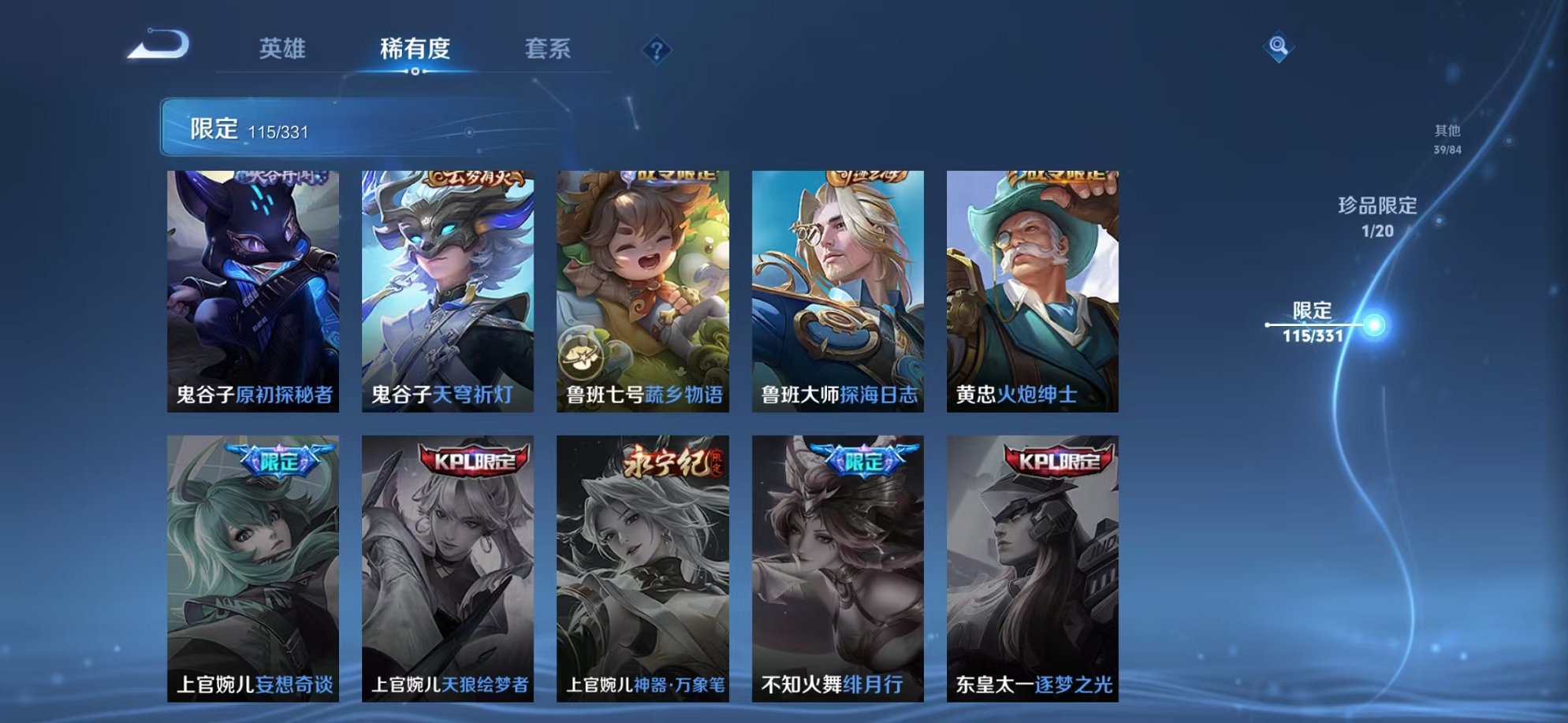 WZCMW3229424王者荣耀账号详情图23 WZCMW3229424王者荣耀账号详情图23