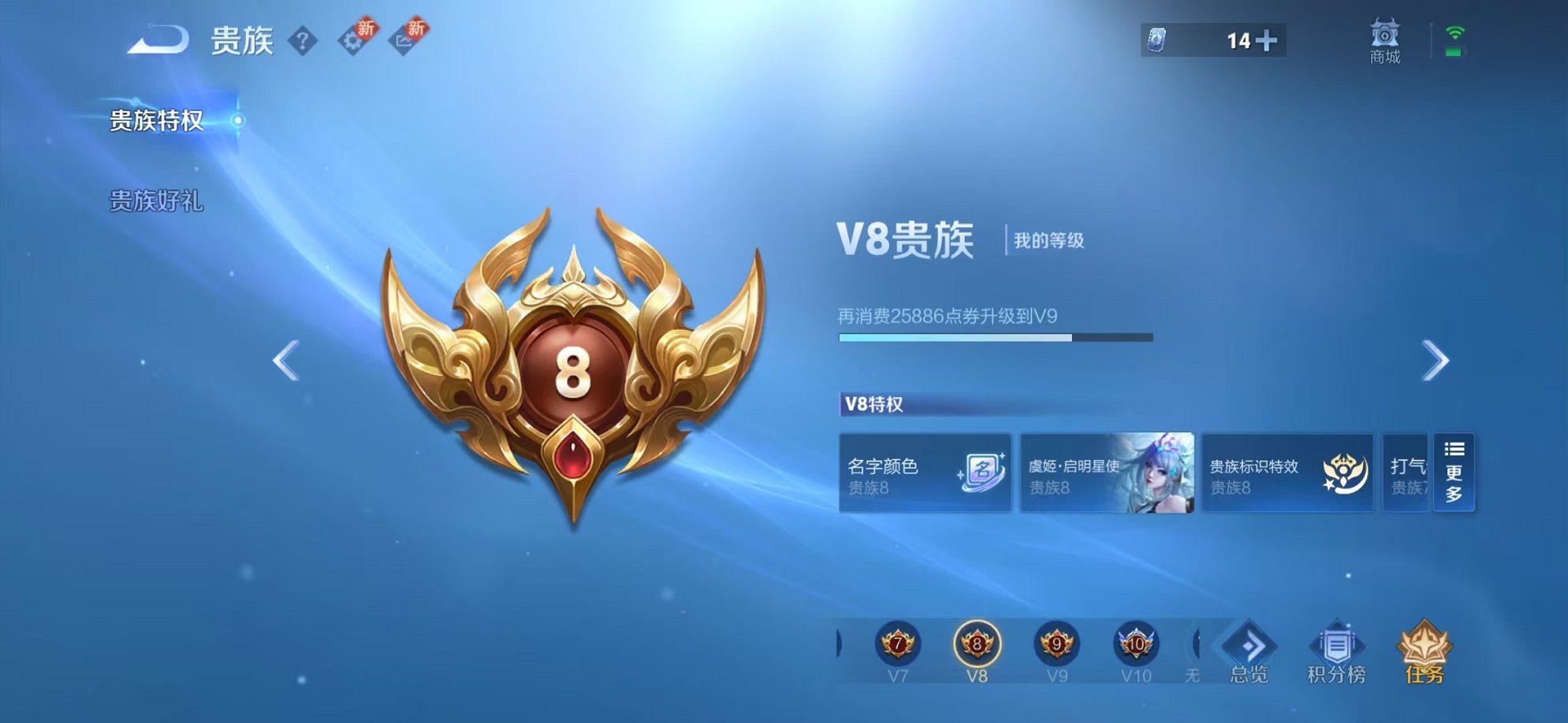 WZCMW3229424王者荣耀账号详情图24 WZCMW3229424王者荣耀账号详情图24