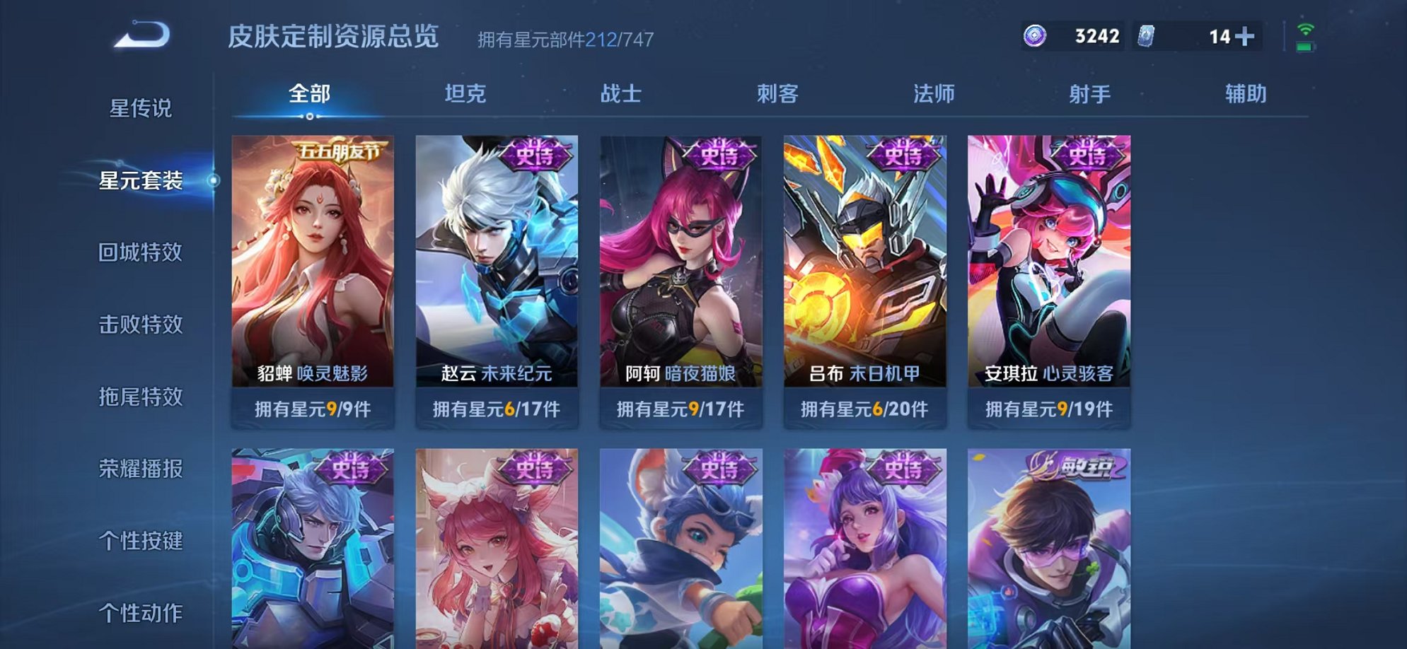WZCMW3229424王者荣耀账号详情图25 WZCMW3229424王者荣耀账号详情图25