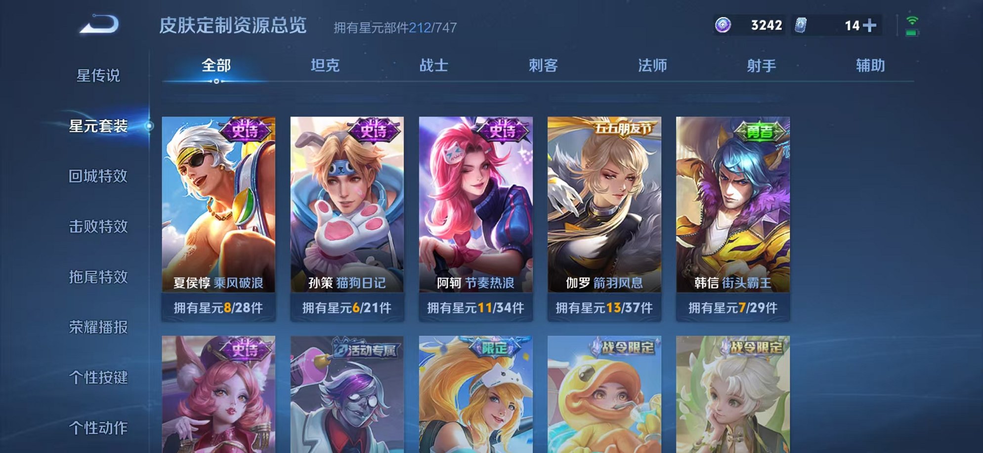 WZCMW3229424王者荣耀账号详情图26 WZCMW3229424王者荣耀账号详情图26