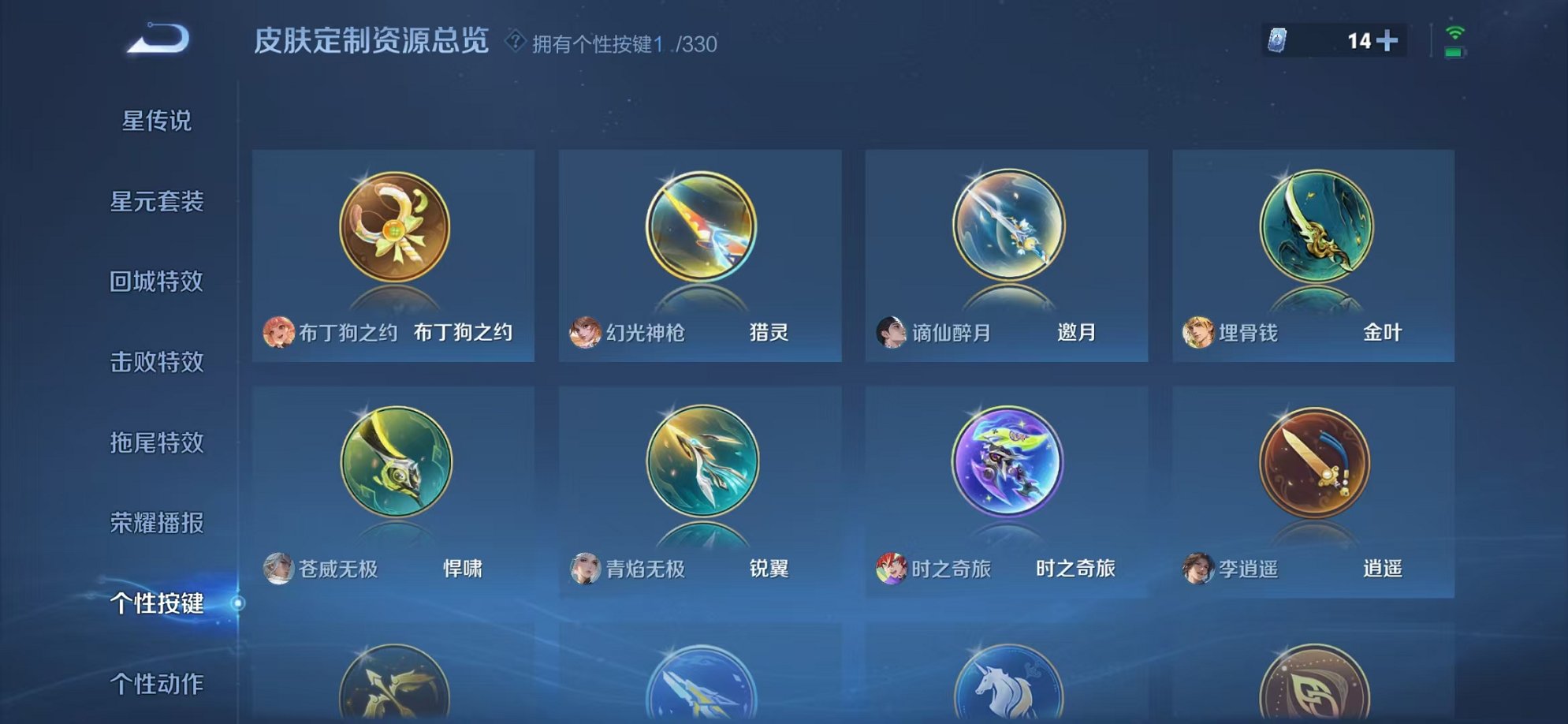 WZCMW3229424王者荣耀账号详情图28 WZCMW3229424王者荣耀账号详情图28